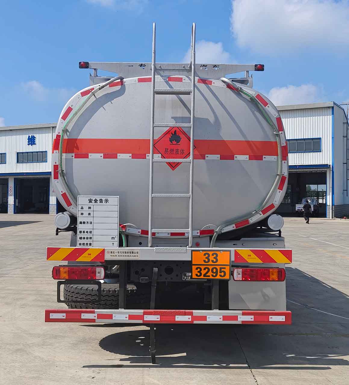 專致牌YZZ5261GRYZ6易燃液體罐式運(yùn)輸車公告圖片