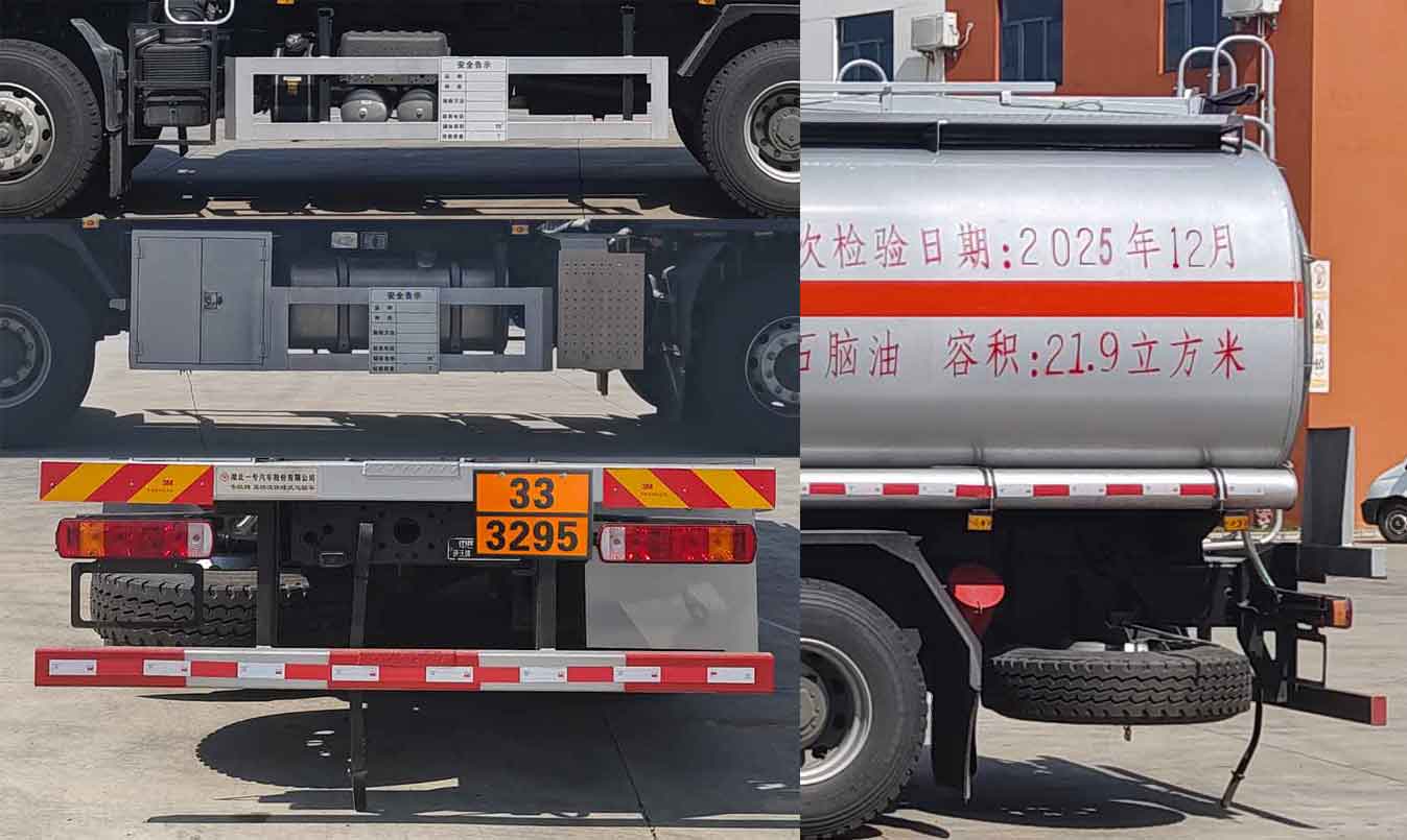 專致牌YZZ5261GRYZ6易燃液體罐式運(yùn)輸車公告圖片