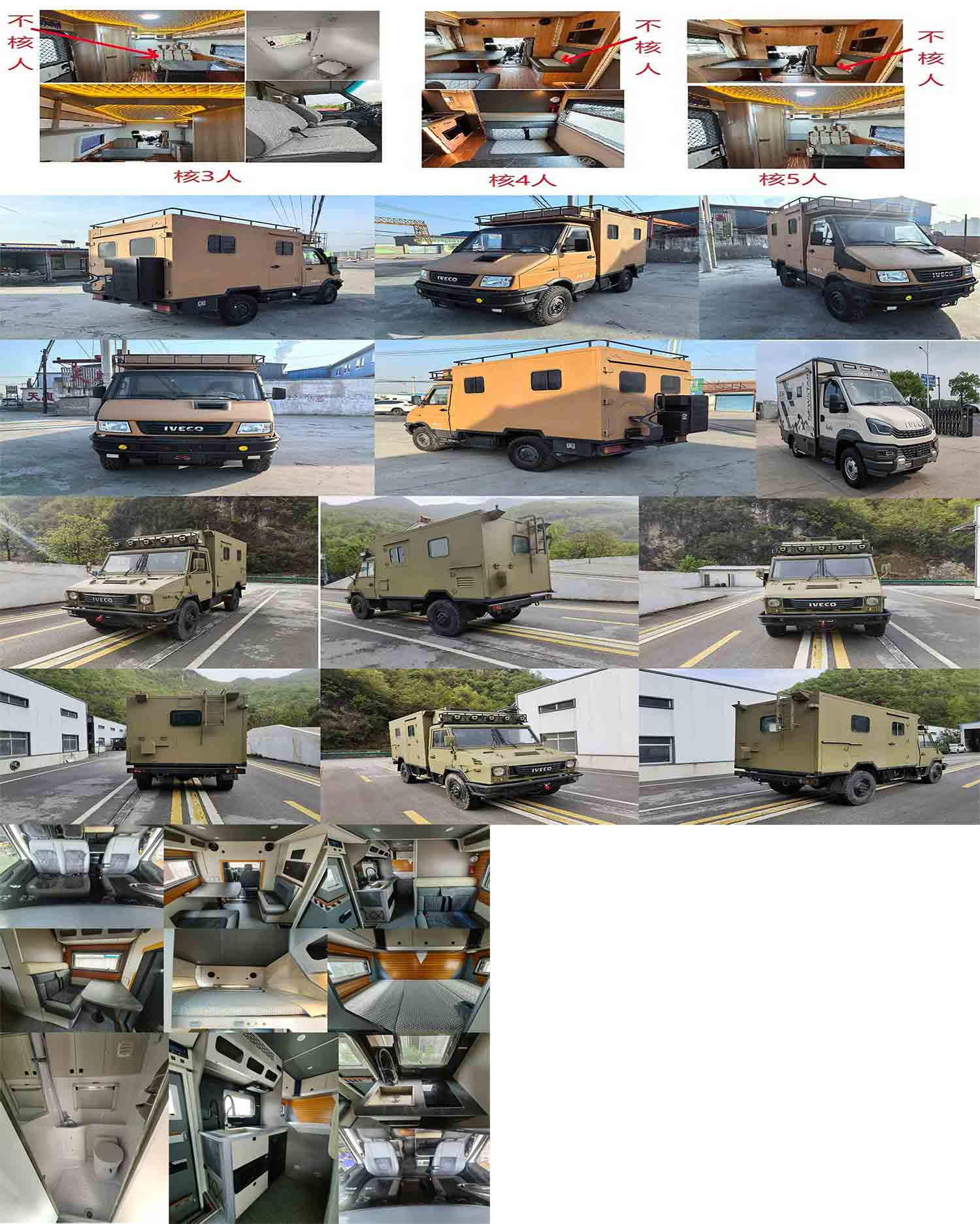 賽家牌WHR5043XLJ1旅居車(chē)公告圖片