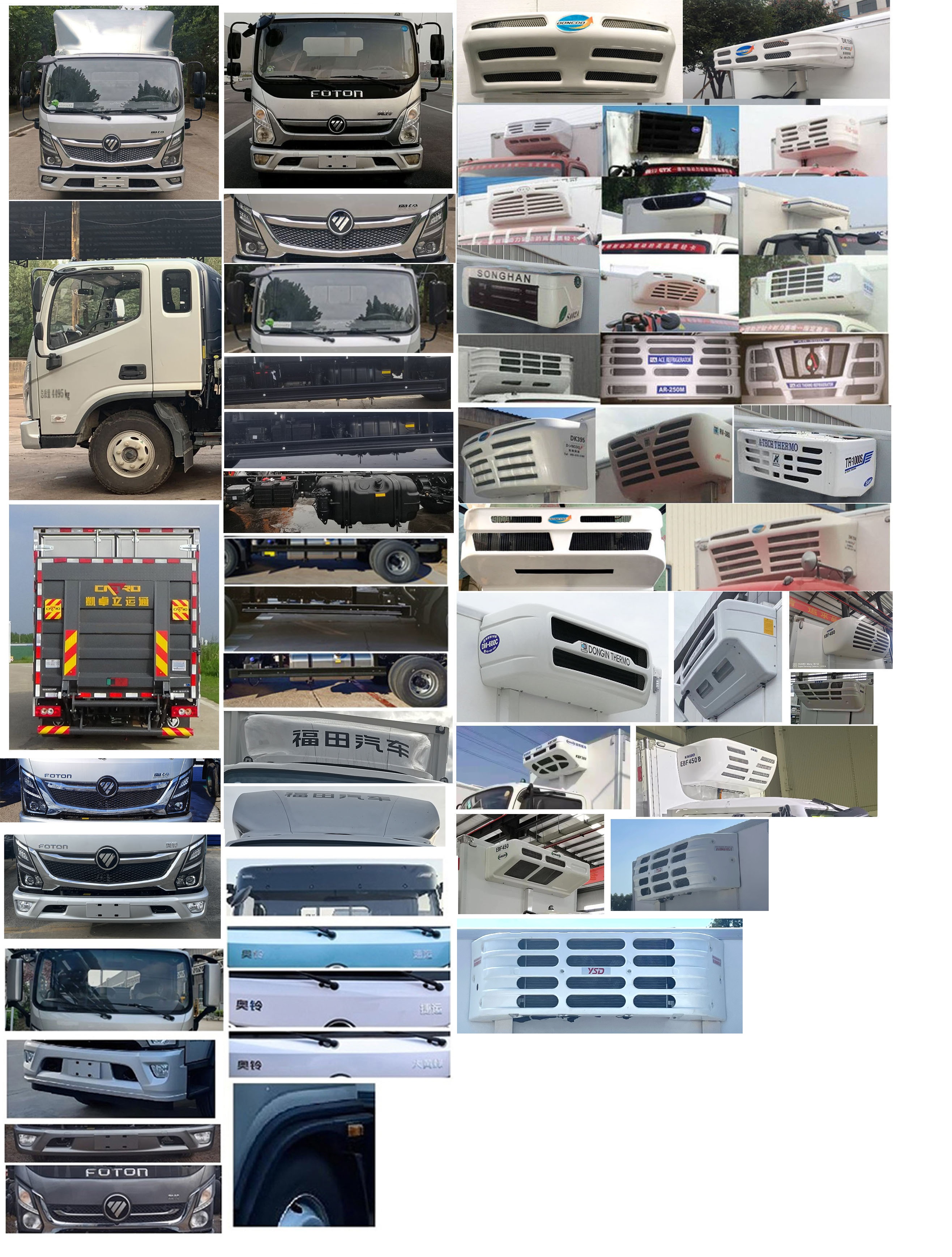 福田牌BJ5048XLC8JEA-AB9冷藏車(chē)公告圖片