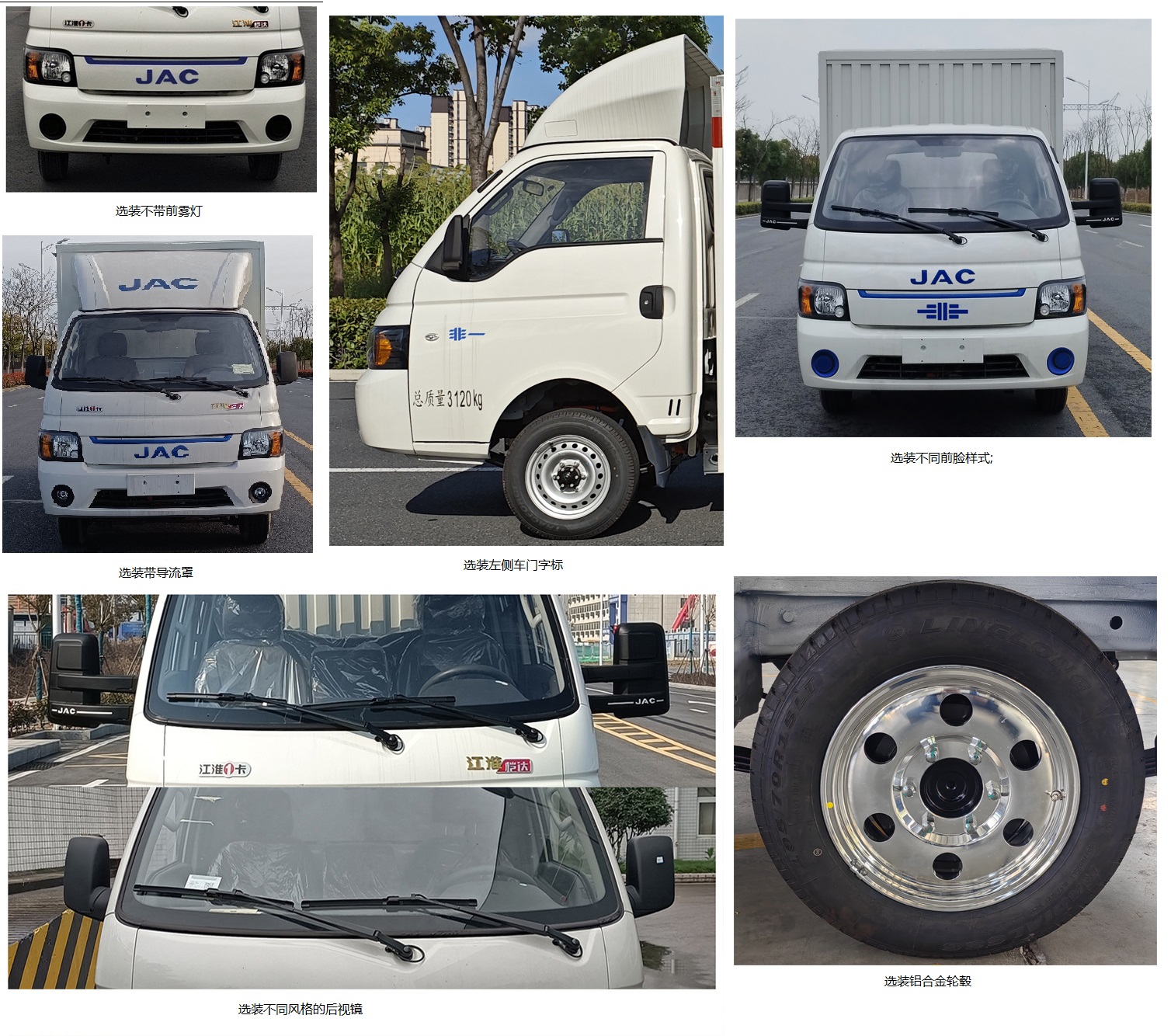 江淮牌HFC5030XXYEV7純電動廂式運(yùn)輸車公告圖片