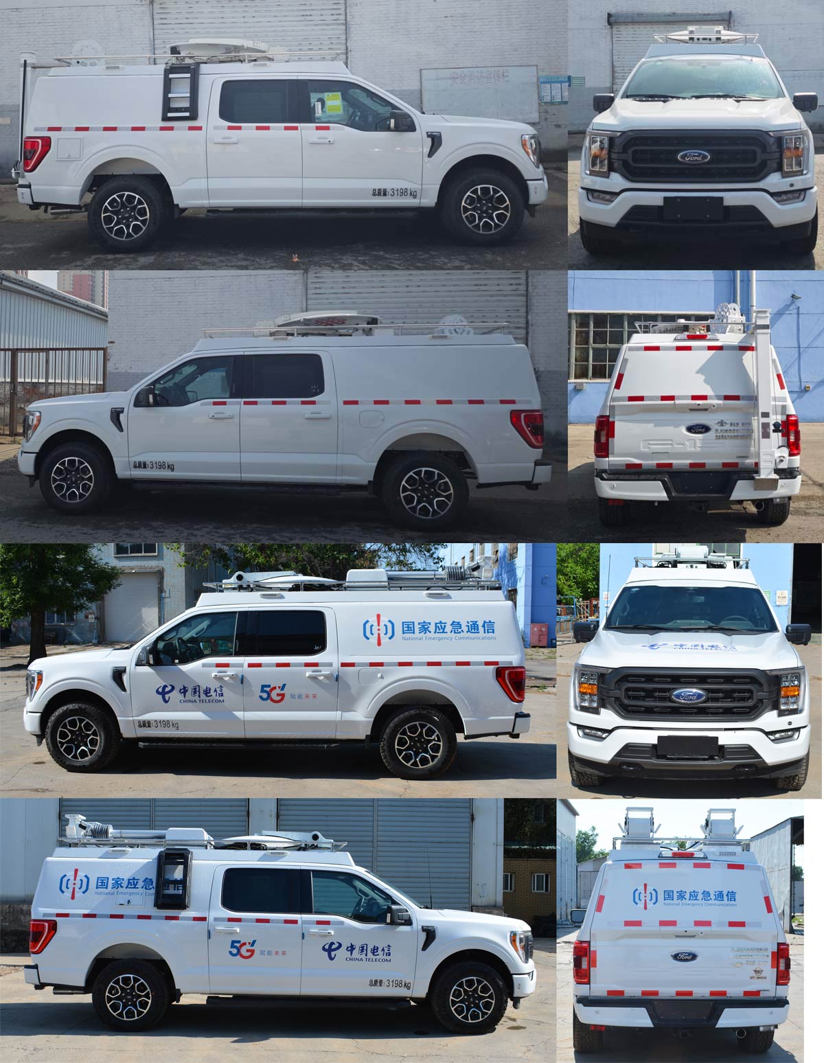 環(huán)達(dá)牌BJQ5031XTXD6通信車公告圖片