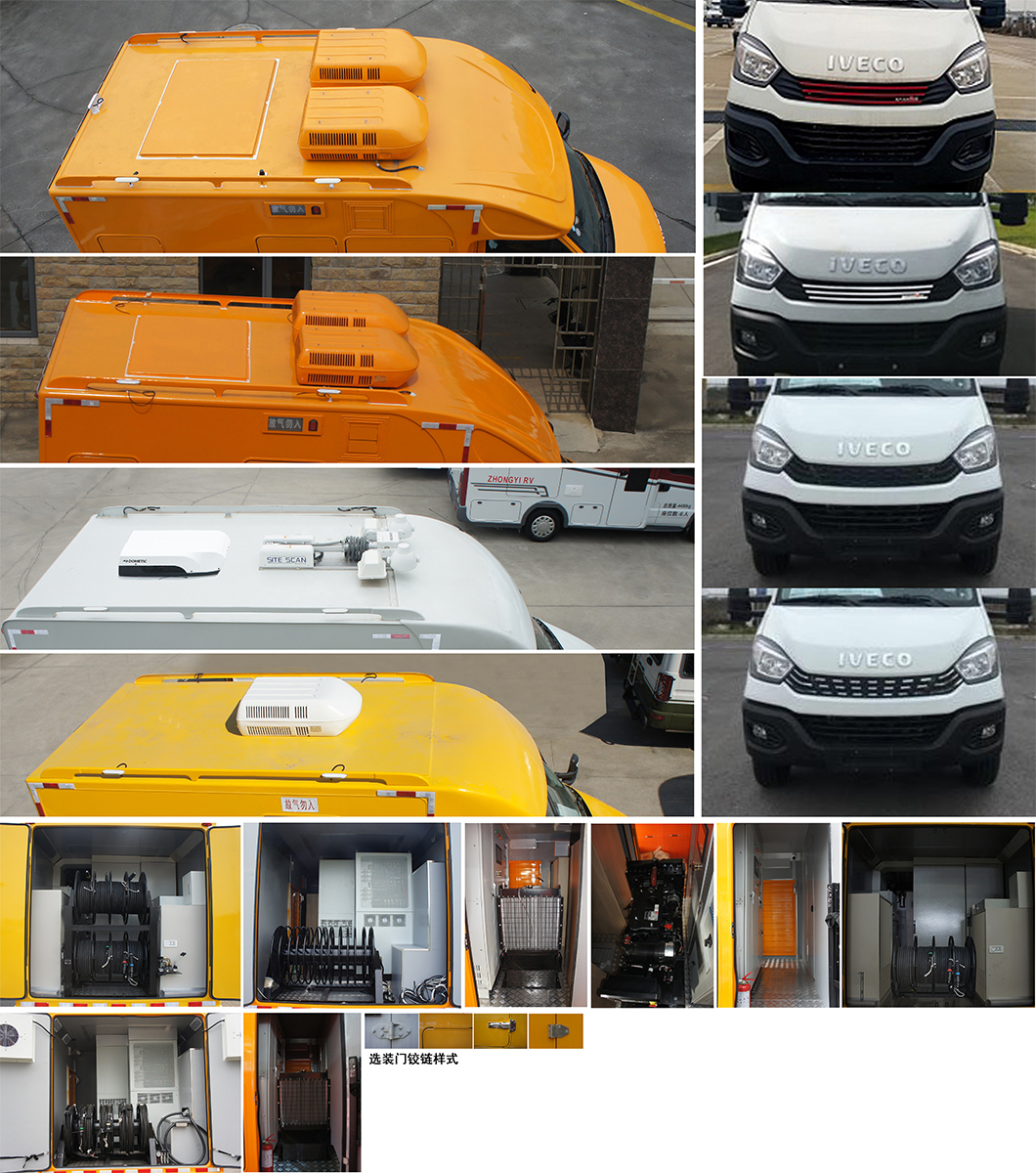 中意牌SZY5065XDYN6電源車公告圖片