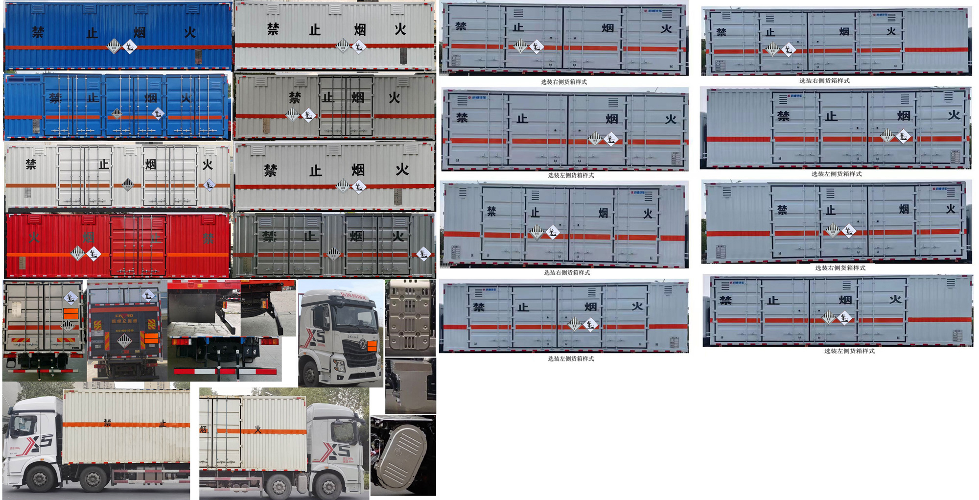 專致牌YZZ5327XZWDFV6雜項(xiàng)危險物品廂式運(yùn)輸車公告圖片