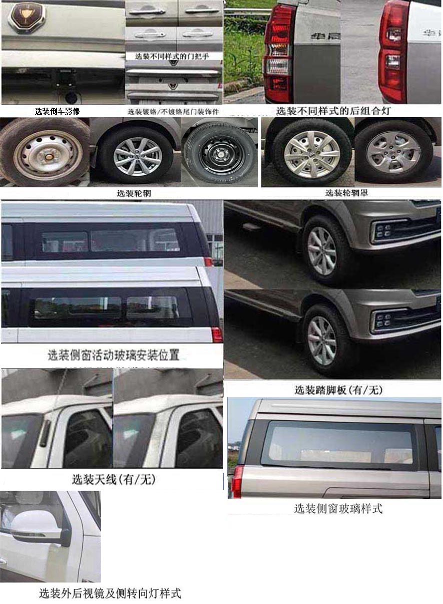 齊東方牌CLD5020XBY6TH殯儀車公告圖片