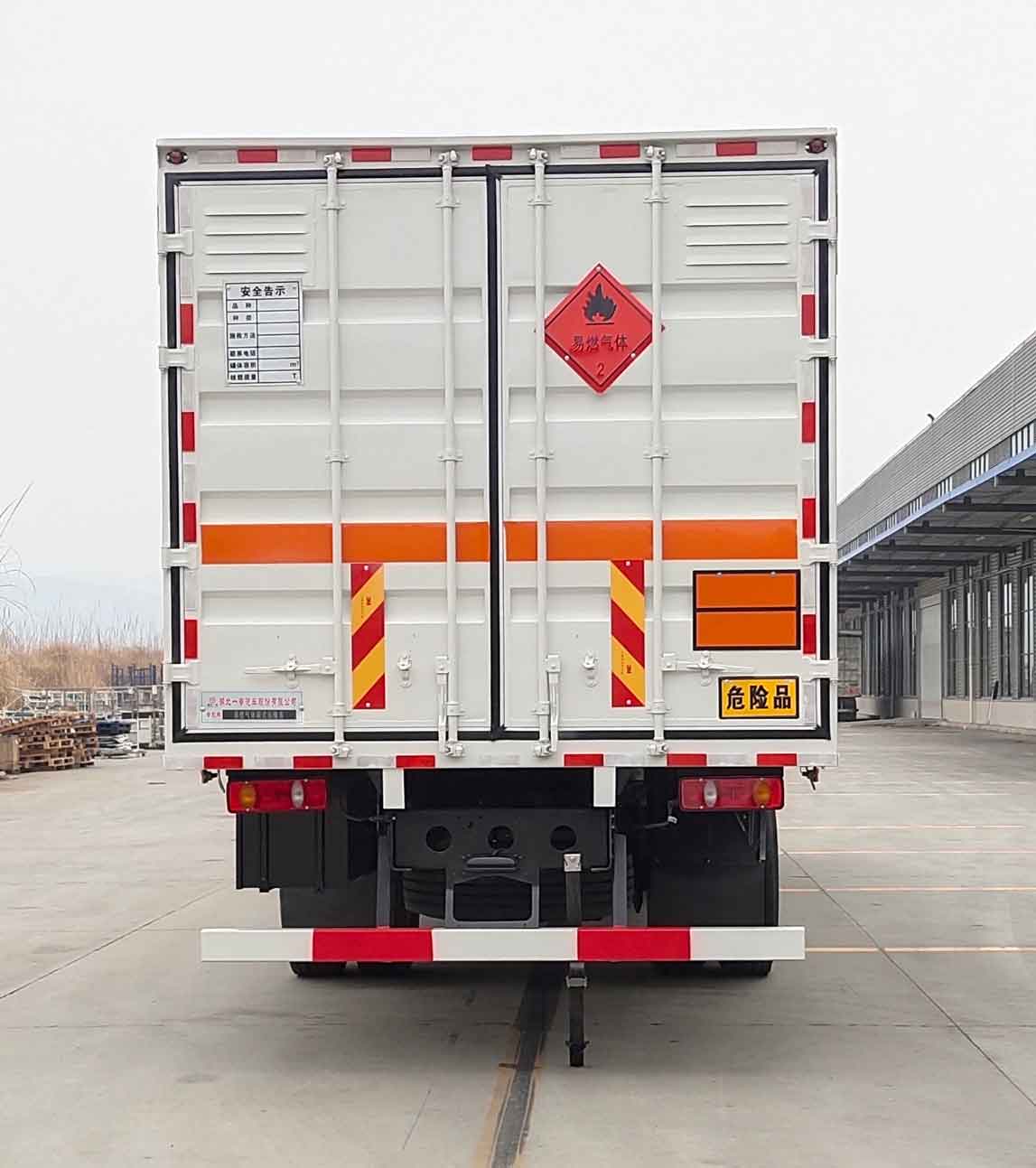 專(zhuān)致牌YZZ5263XRQDFV6易燃?xì)怏w廂式運(yùn)輸車(chē)公告圖片
