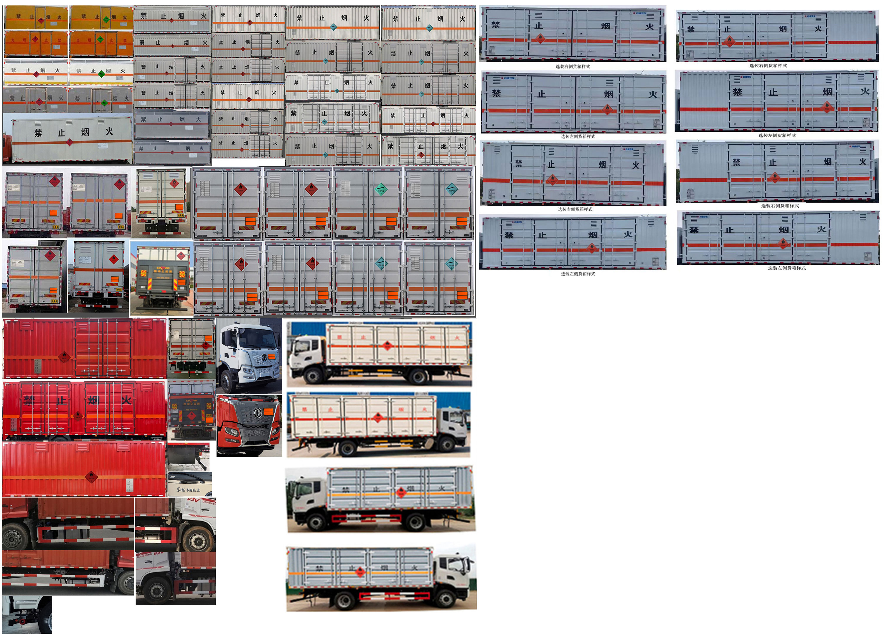 專致牌YZZ5183XRQDFV6易燃氣體廂式運輸車公告圖片