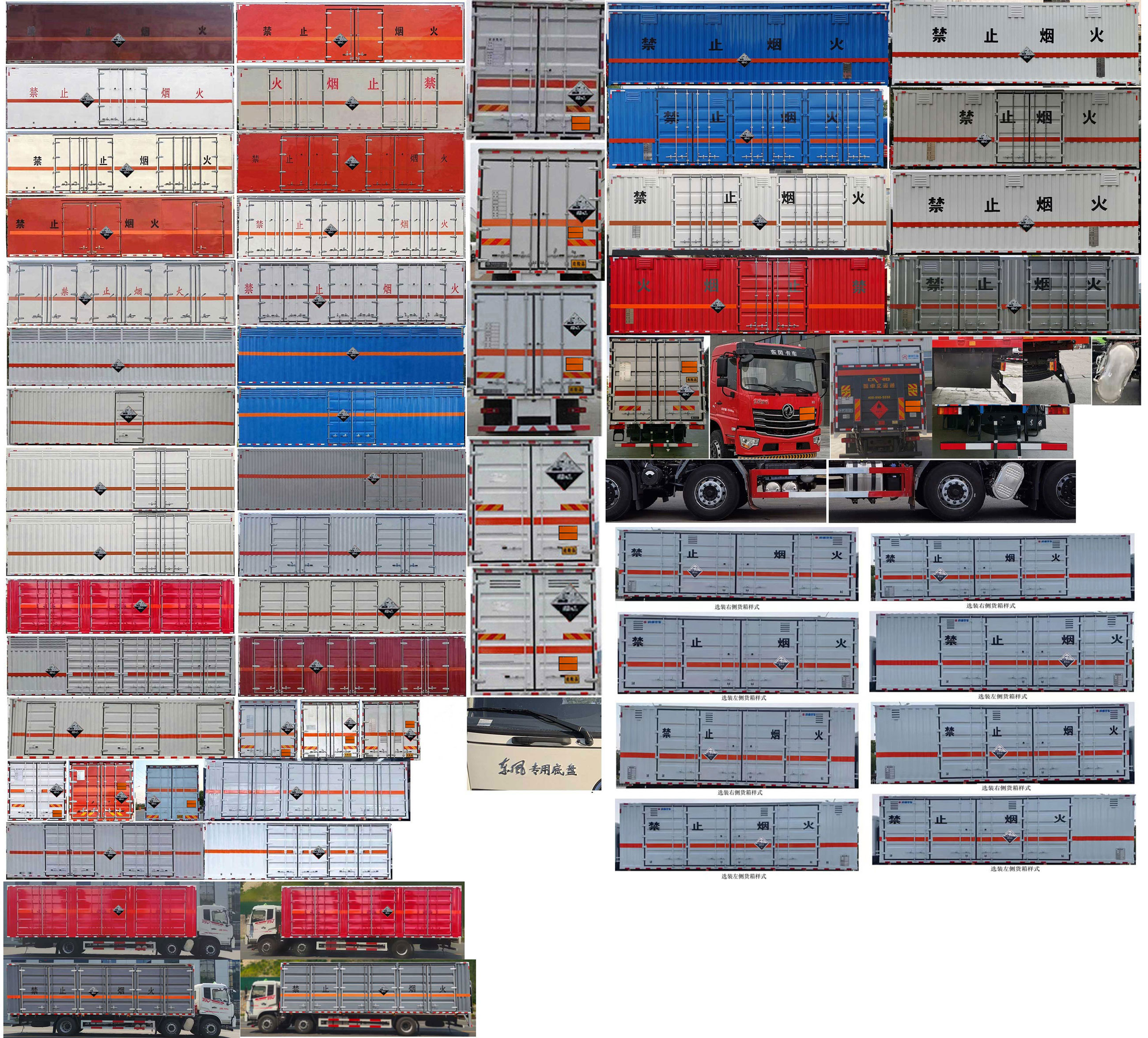 專致牌YZZ5263XFWDFV6腐蝕性物品廂式運(yùn)輸車公告圖片