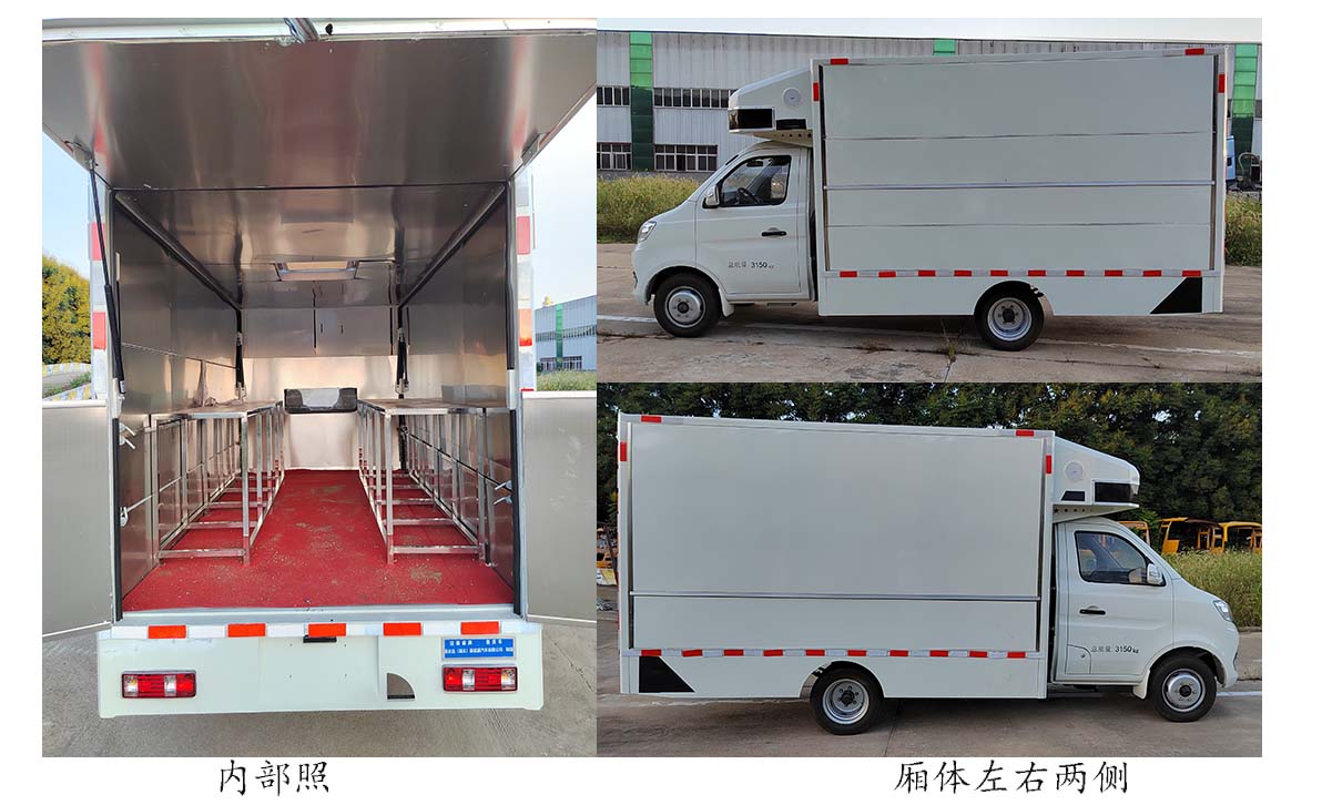 邁德盛牌YAD5031XSH6SC售貨車公告圖片