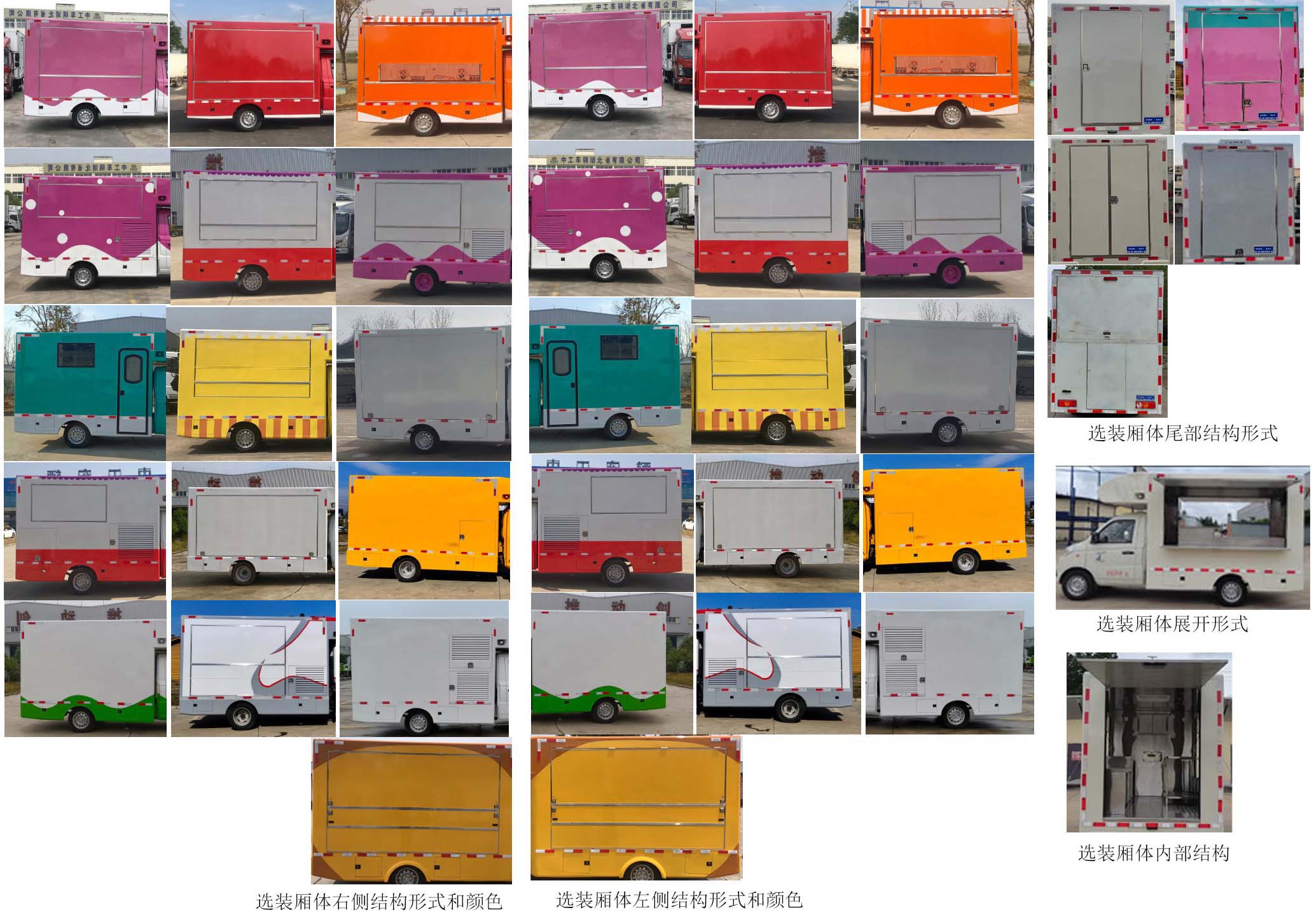 邁德盛牌YAD5031XSH6SC售貨車公告圖片