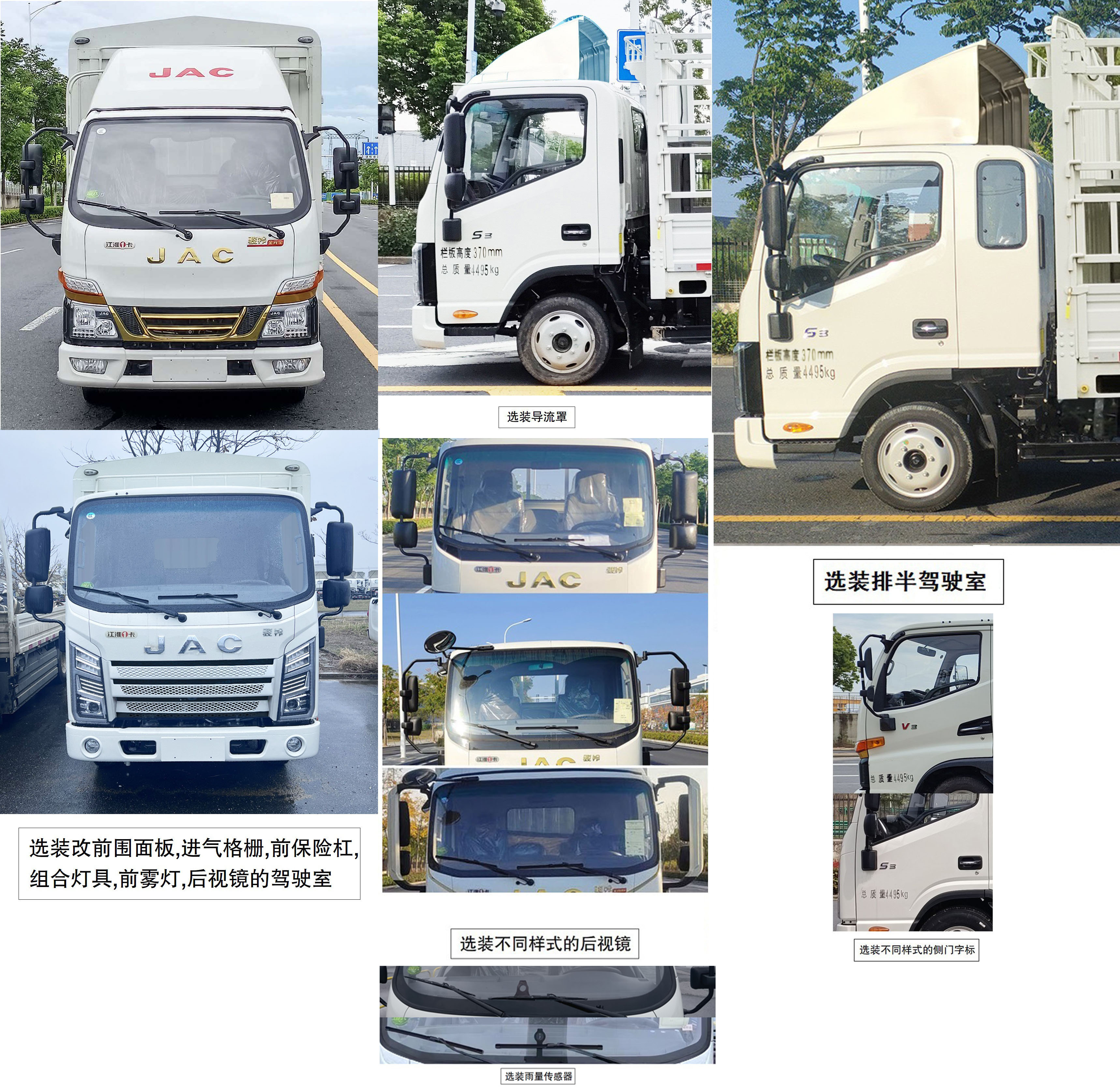 江淮牌HFC5041CCYP33K4B4S倉柵式運輸車公告圖片