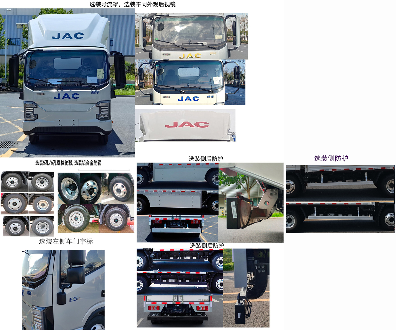 江淮牌HFC5042XXYEV6純電動廂式運輸車公告圖片