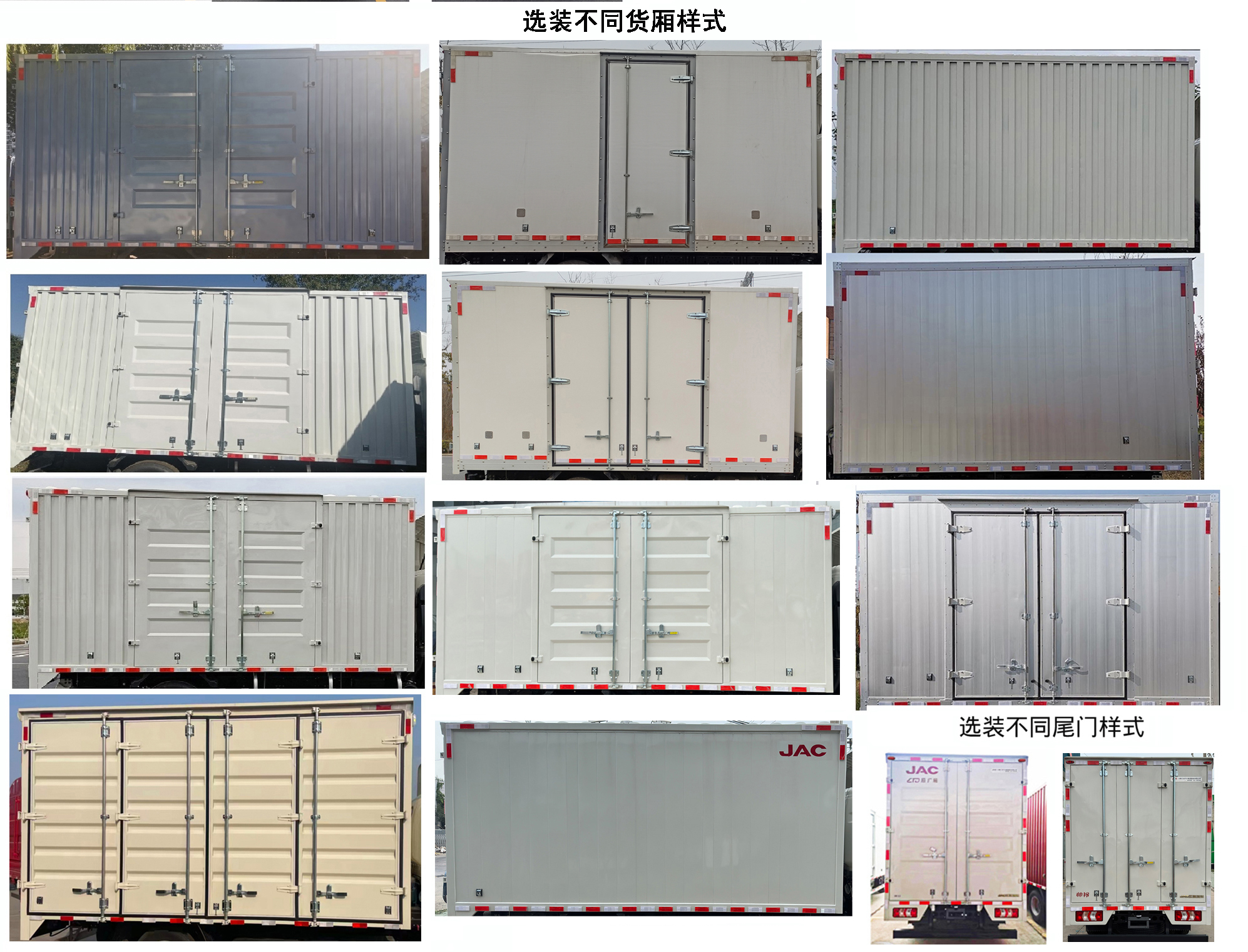 江淮牌HFC5042XXYEV6純電動廂式運輸車公告圖片