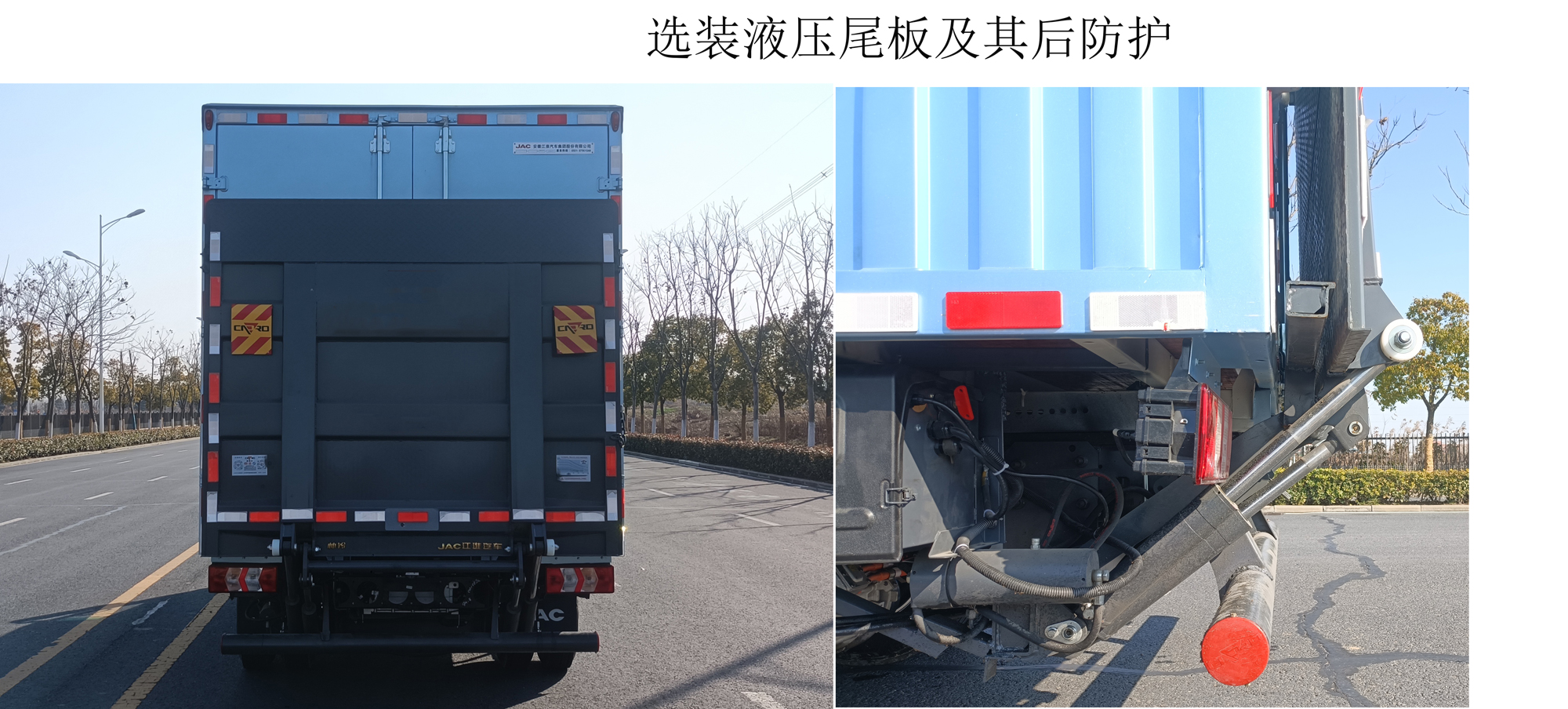 江淮牌HFC5042XXYEV6純電動廂式運輸車公告圖片