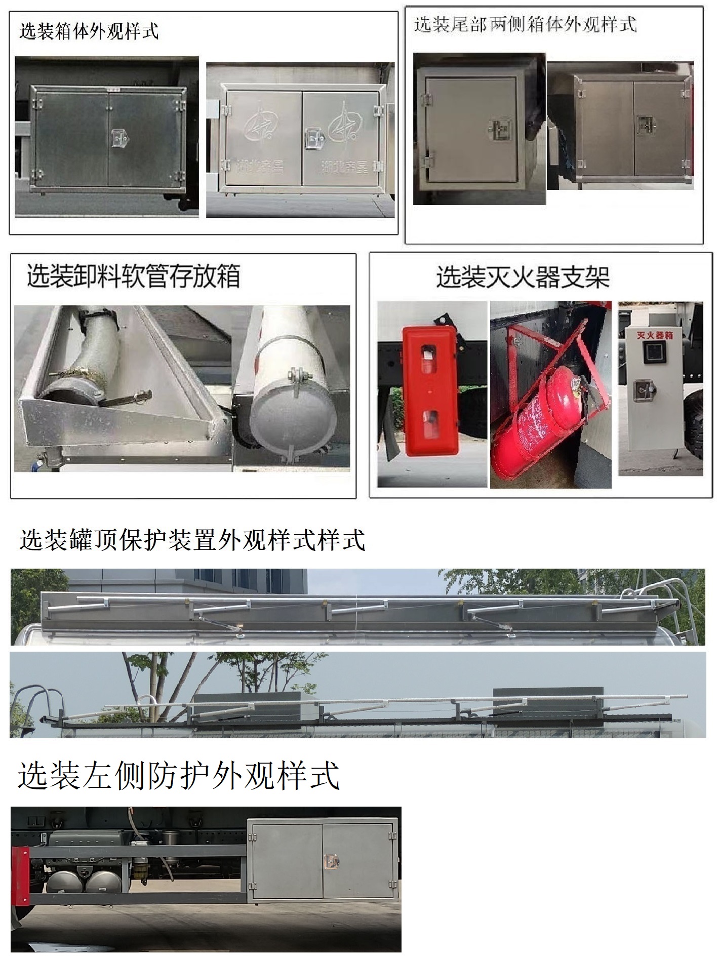齊星牌QXC5326GRYZ6B易燃液體罐式運輸車公告圖片
