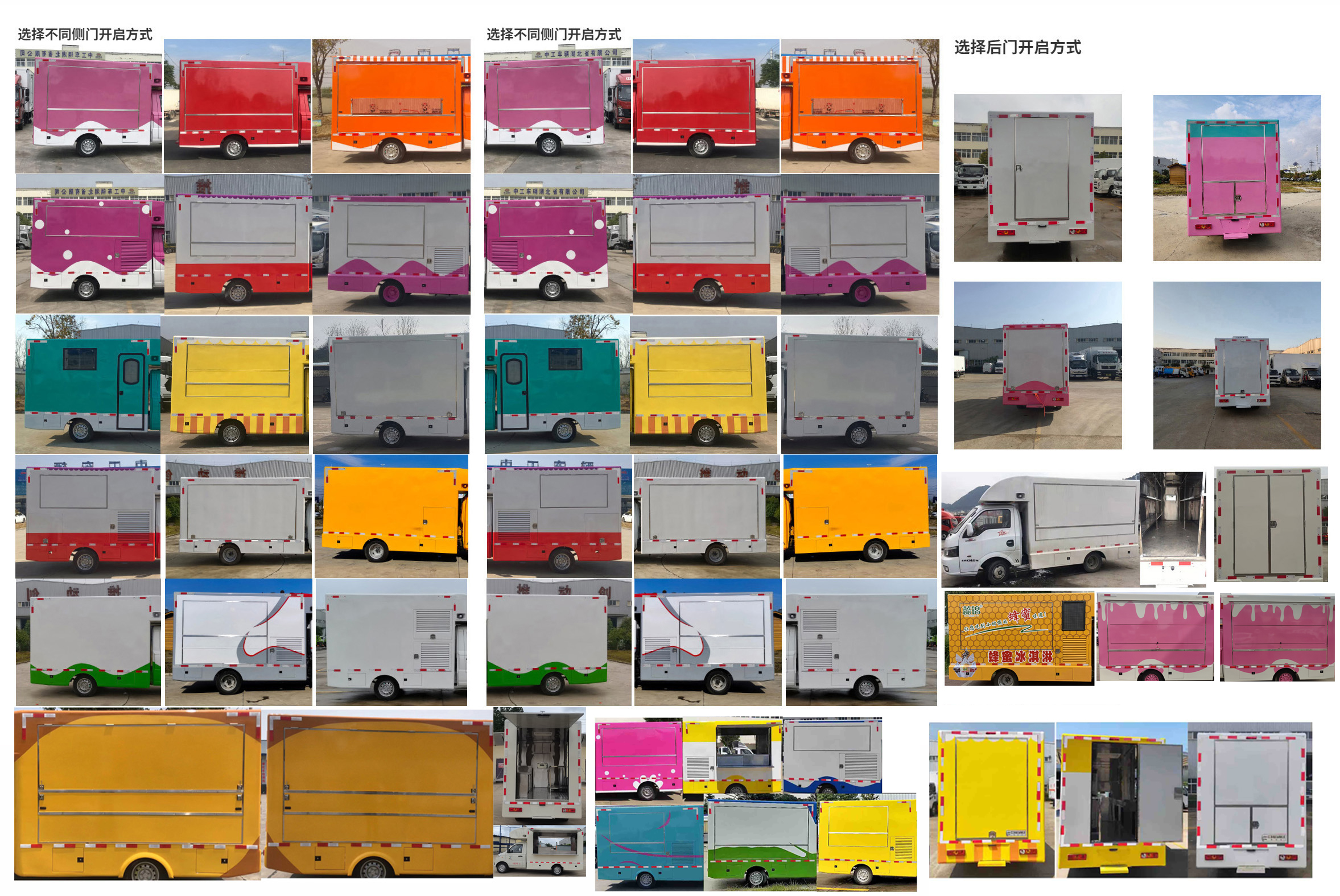 億多星牌WWW5030XSHH6售貨車公告圖片