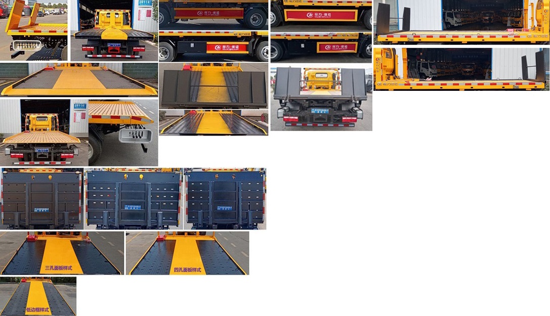 程力威牌CLW5045TQZCDP清障車公告圖片