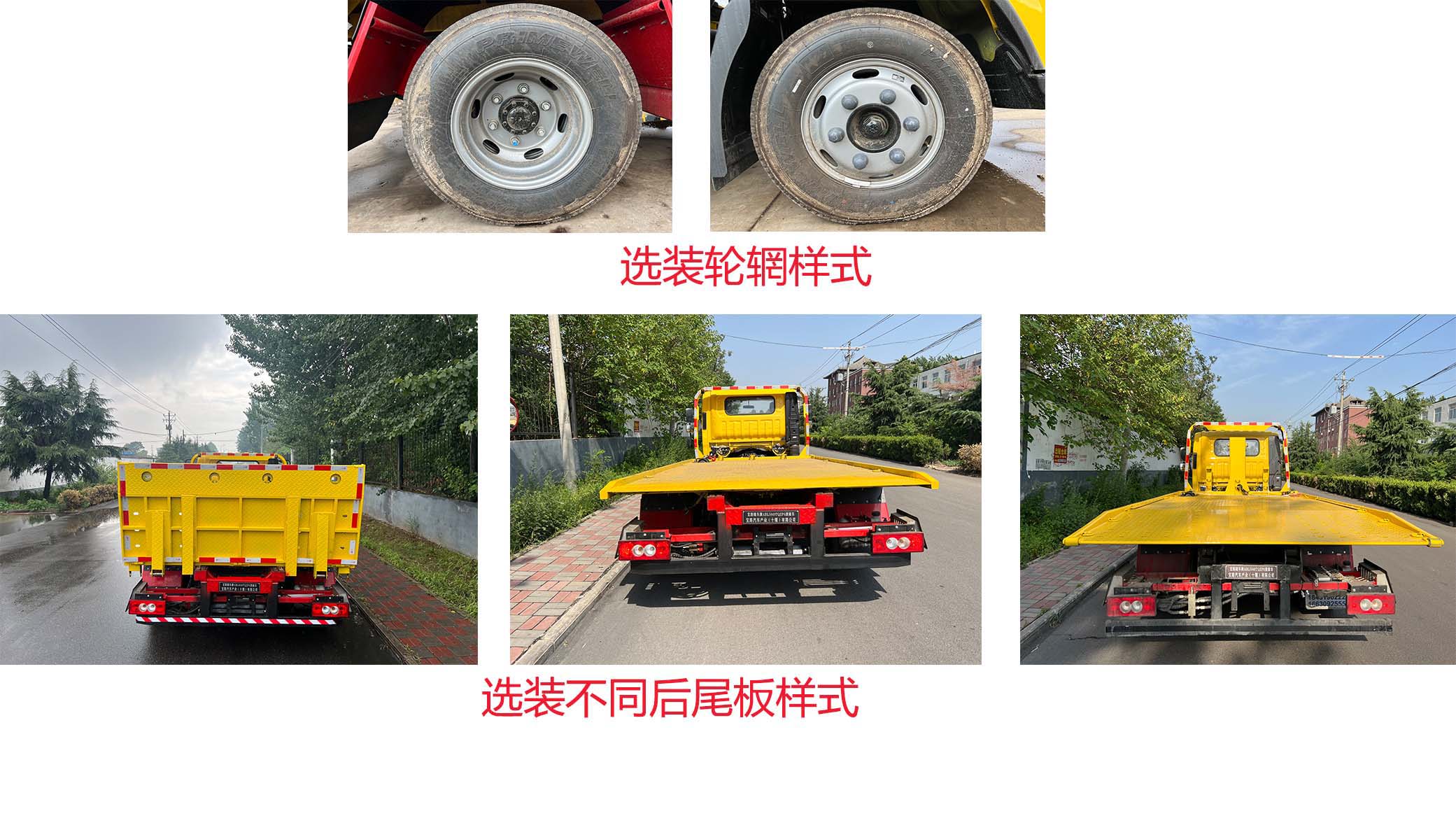 寶路隨車牌ABL5040TQZP6清障車公告圖片