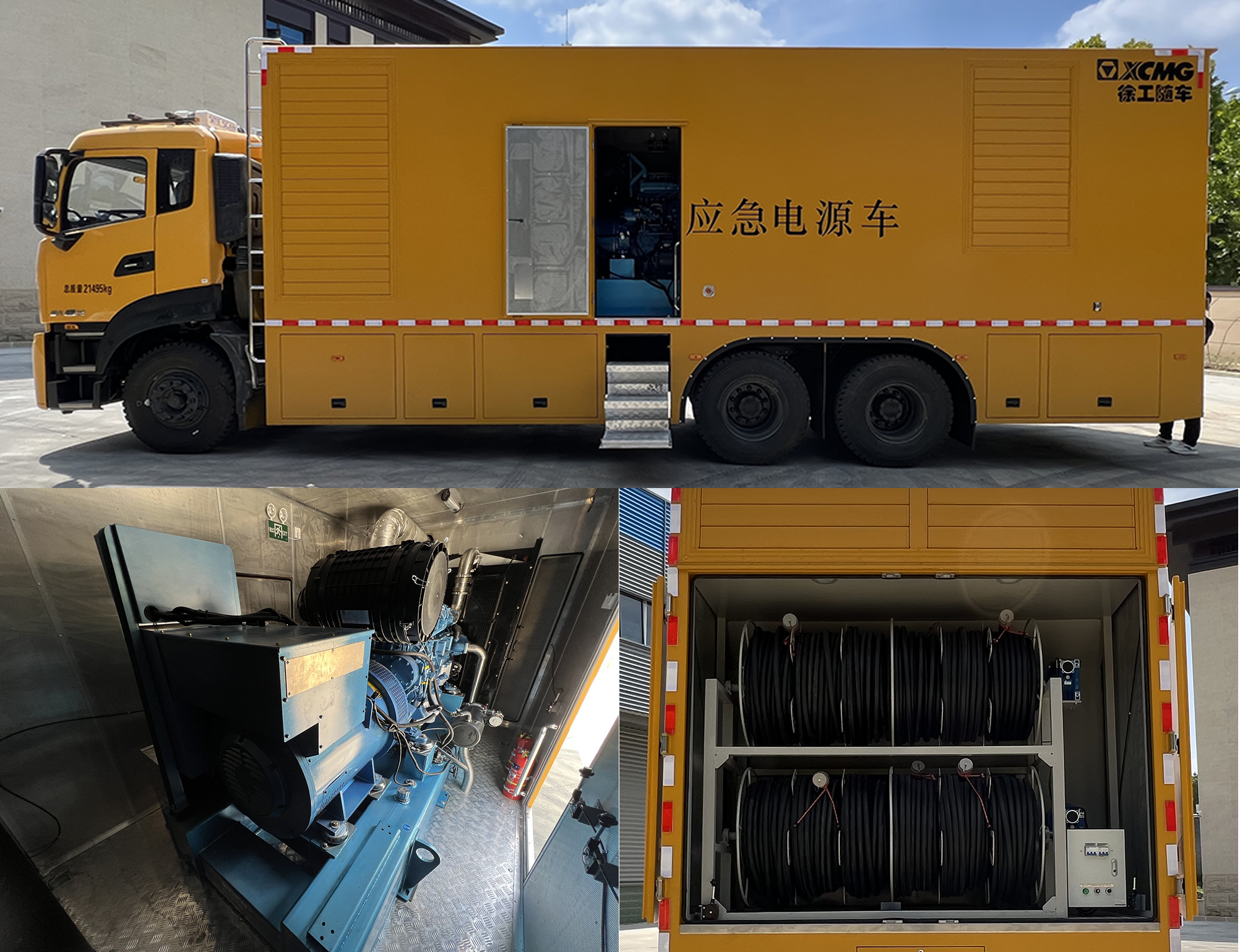 徐工牌XGS5210XDYD6電源車公告圖片