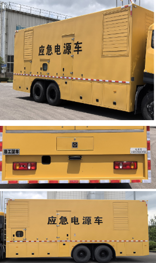 徐工牌XGS5210XDYD6電源車公告圖片