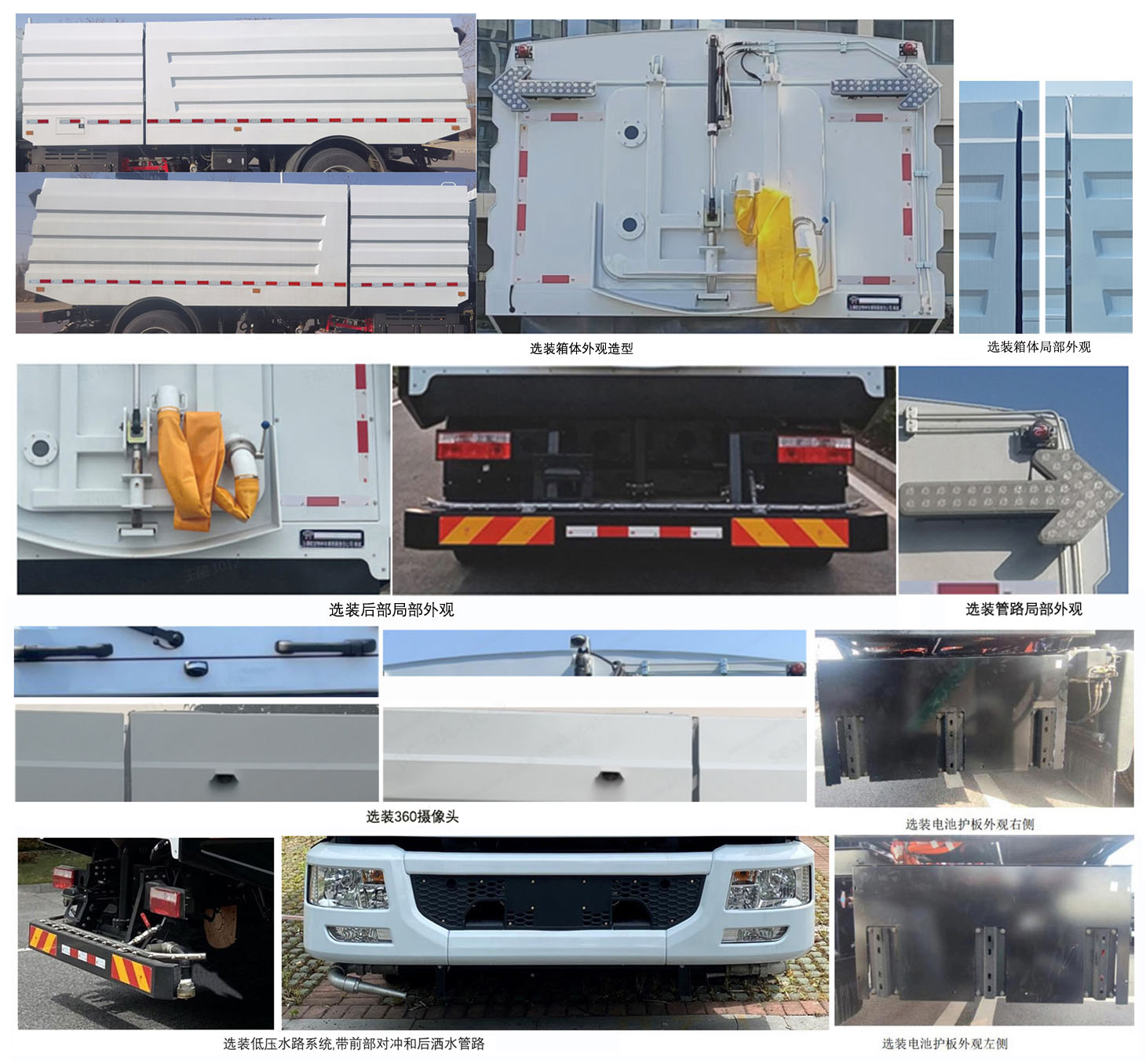 賽沃牌SAV5180TXSDFBEV1純電動(dòng)洗掃車公告圖片