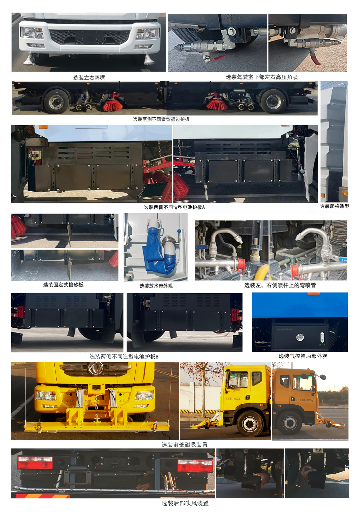 賽沃牌SAV5180TXSDFBEV1純電動(dòng)洗掃車公告圖片