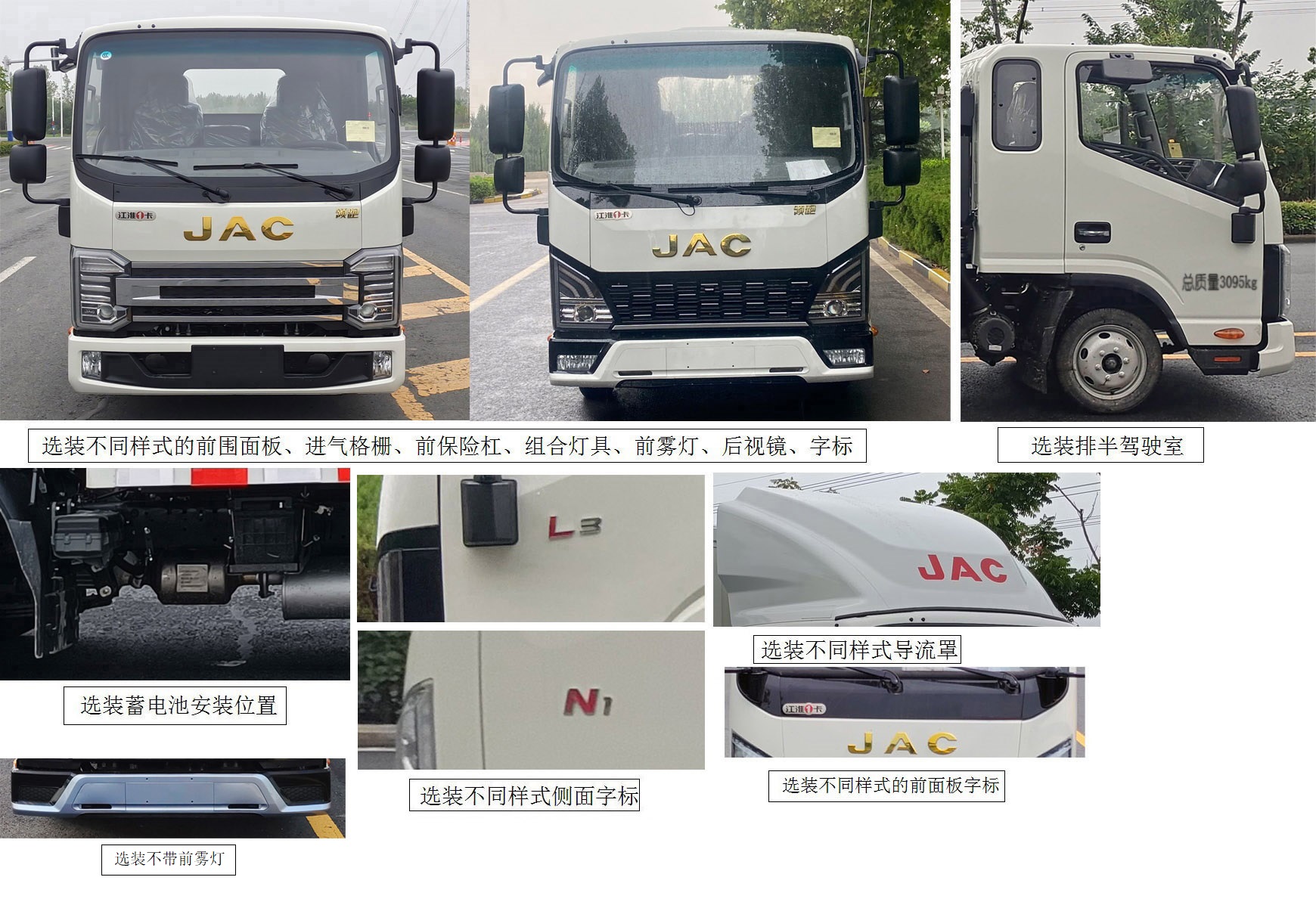 江淮牌HFC5031XXYP23E2C1QS廂式運(yùn)輸車公告圖片