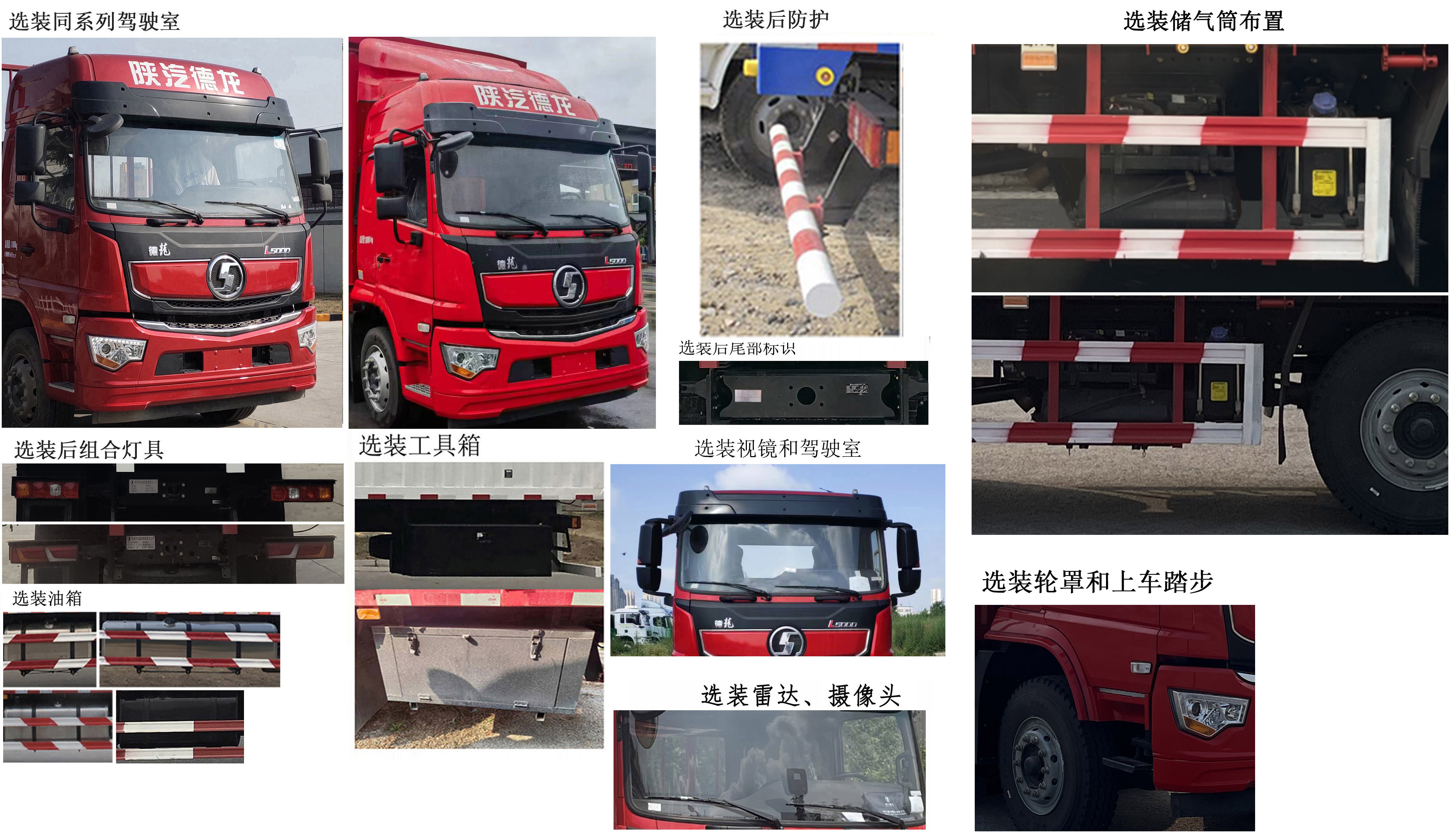 陜汽牌SX5259CCYLA409-V倉(cāng)柵式運(yùn)輸車公告圖片