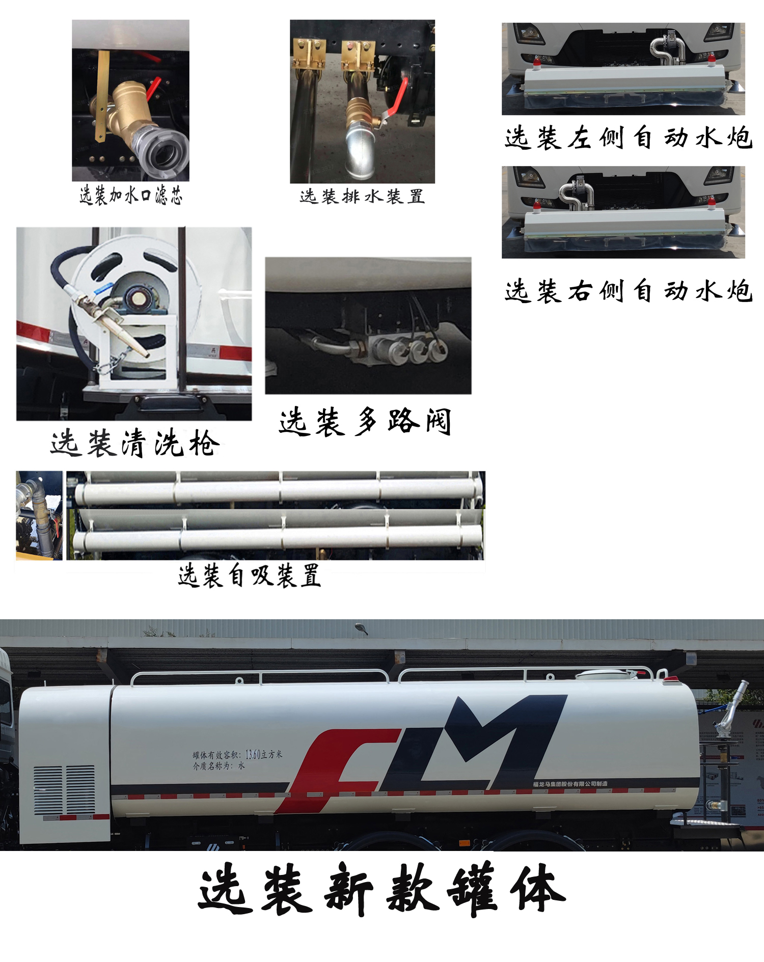 福龍馬牌FLM5252GQXDF6清洗車公告圖片