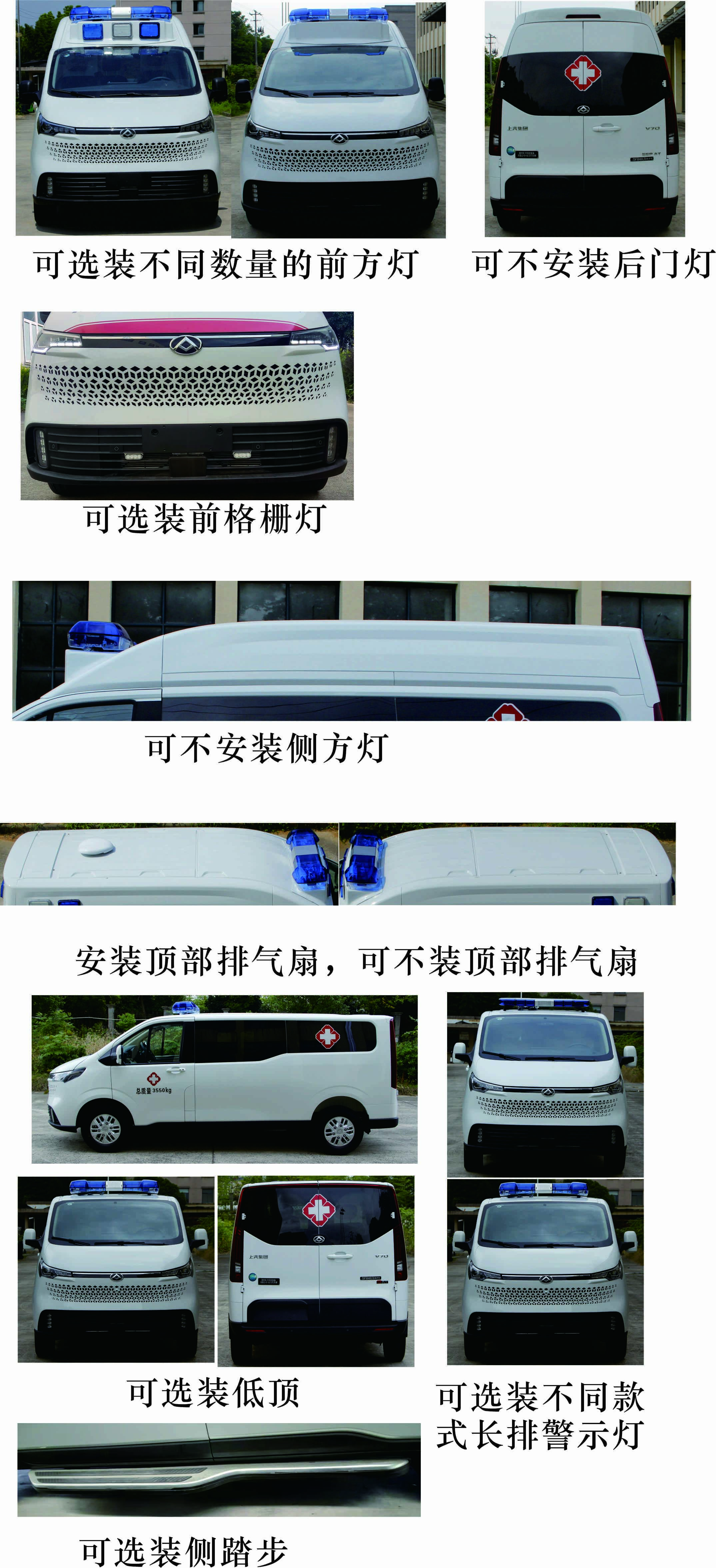 東方汽車牌ZDF5048XJH救護(hù)車公告圖片