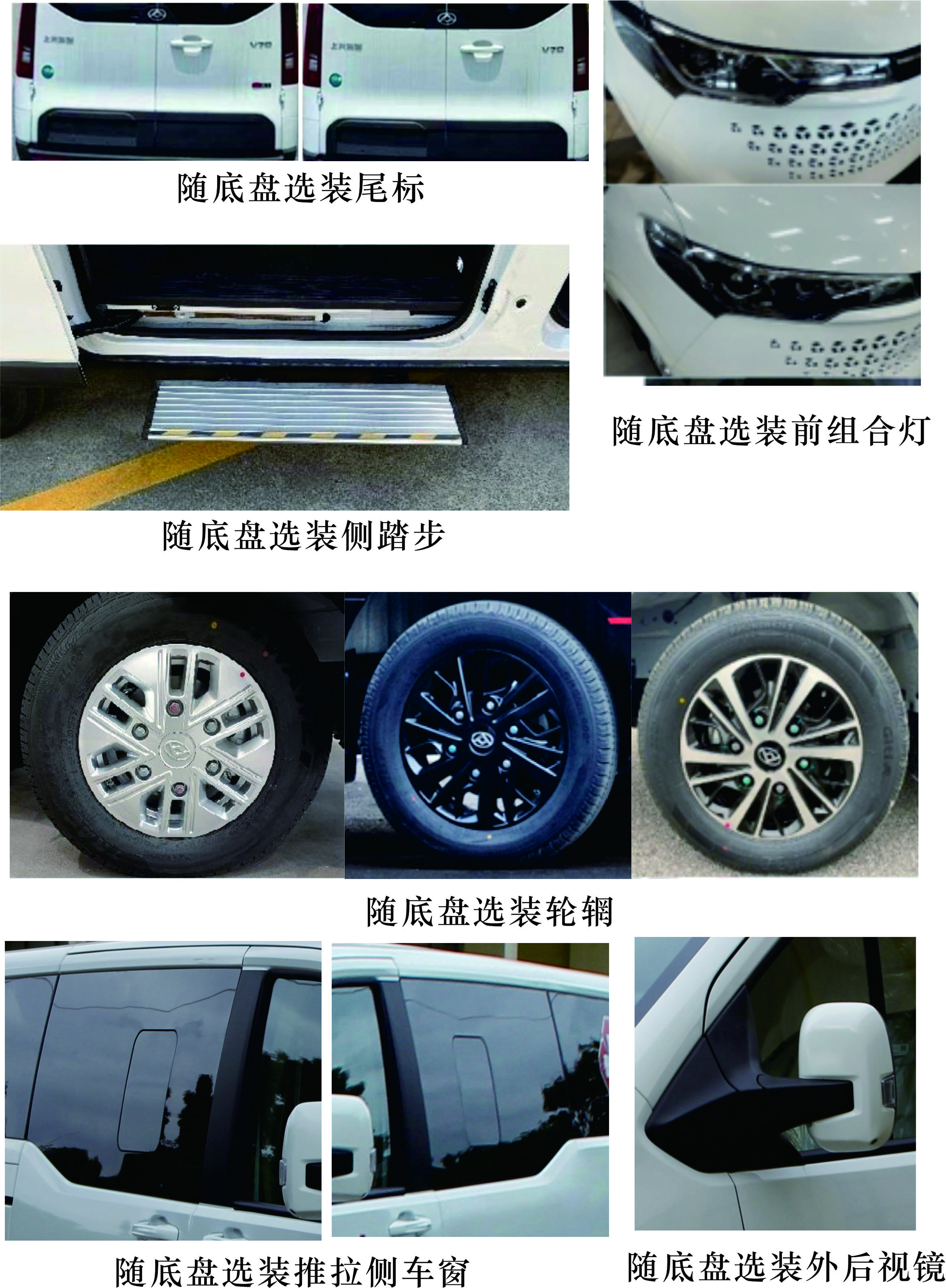 東方汽車牌ZDF5048XJH救護(hù)車公告圖片