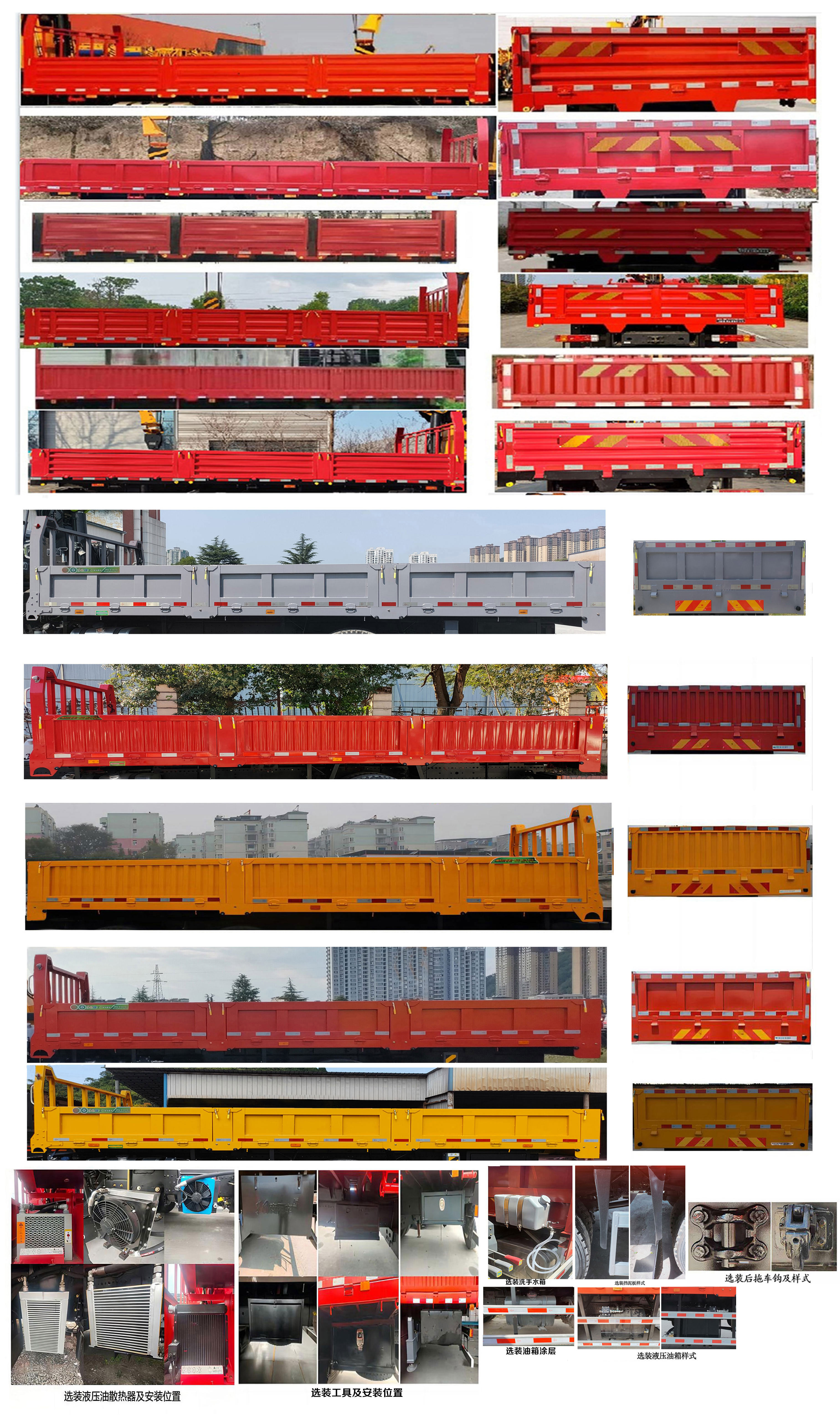 寶路隨車牌ABL5180JSQB5A隨車起重運(yùn)輸車公告圖片