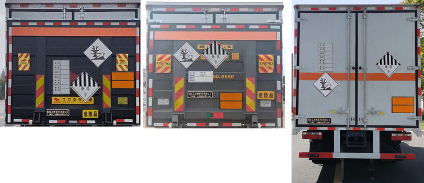 匯力威牌VVV5090XZWEQ6雜項危險物品廂式運輸車公告圖片