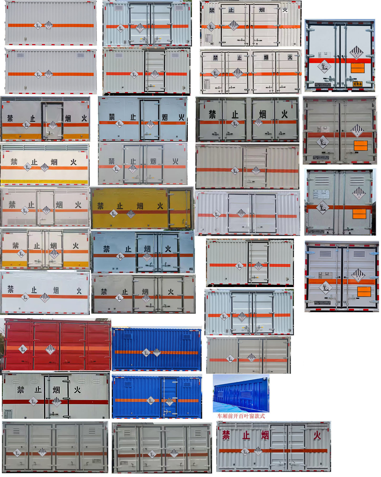 匯力威牌VVV5090XZWEQ6雜項危險物品廂式運輸車公告圖片