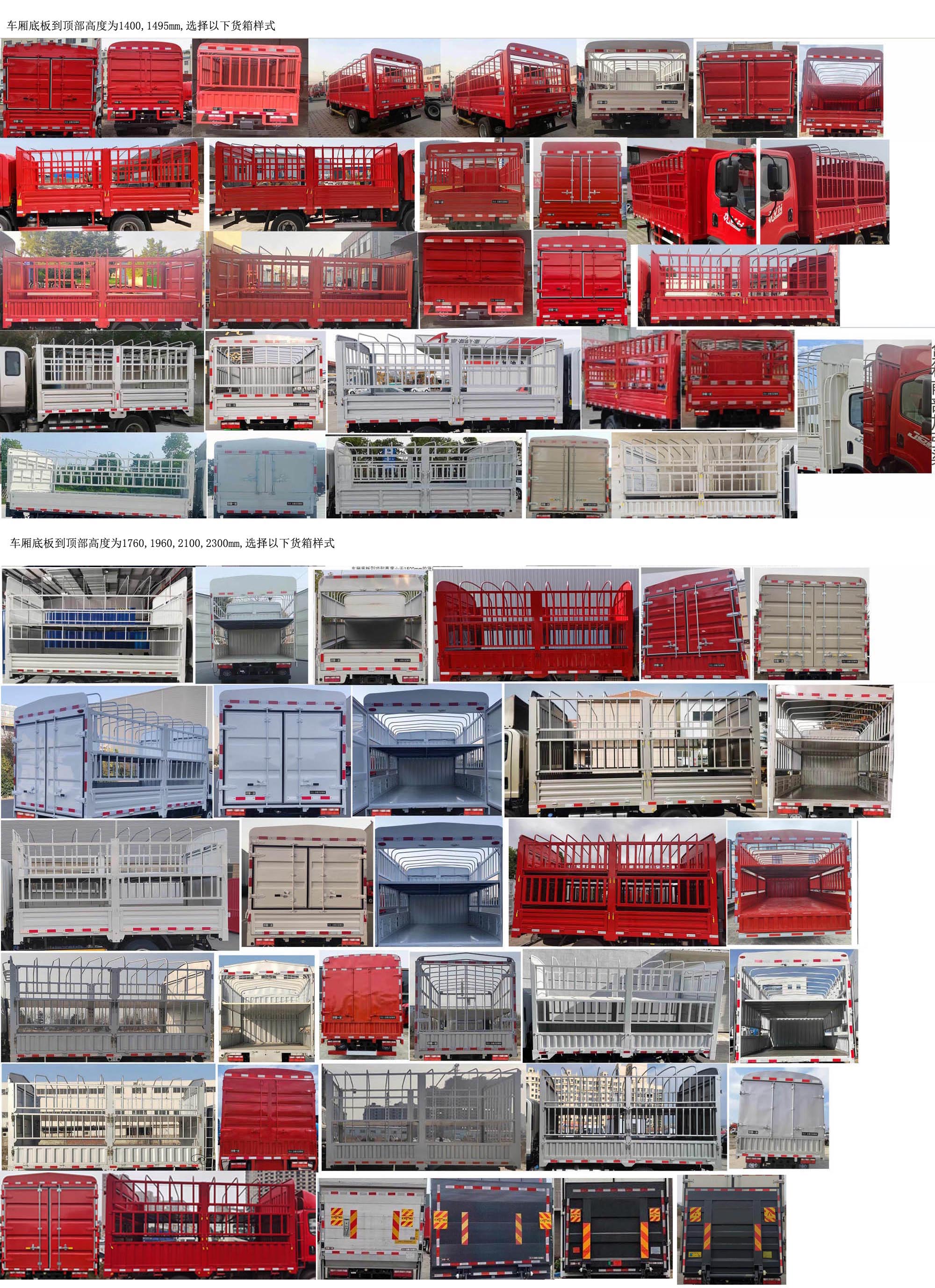 解放牌CA5046CCYP40K56L1E6A84倉柵式運輸車公告圖片