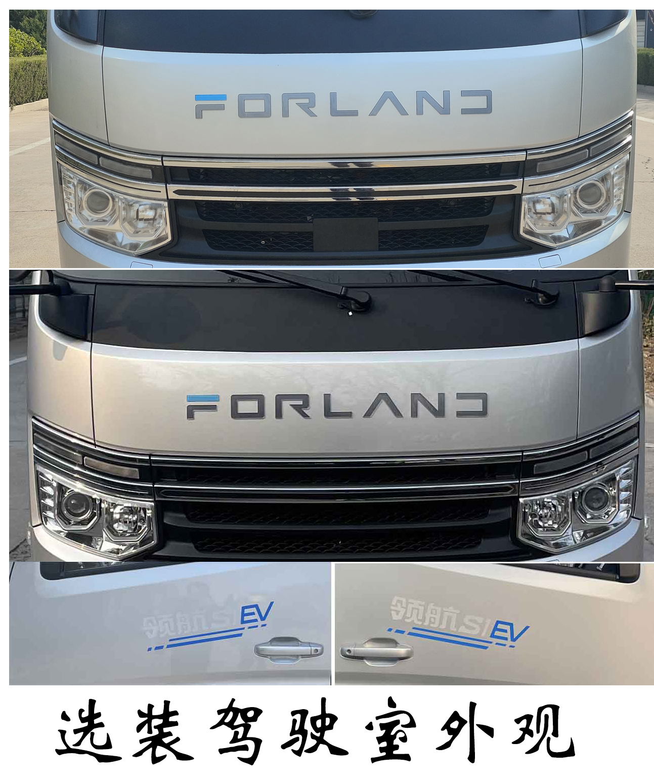 福龍馬牌FLM5040CTYFSBEV純電動桶裝垃圾運(yùn)輸車公告圖片