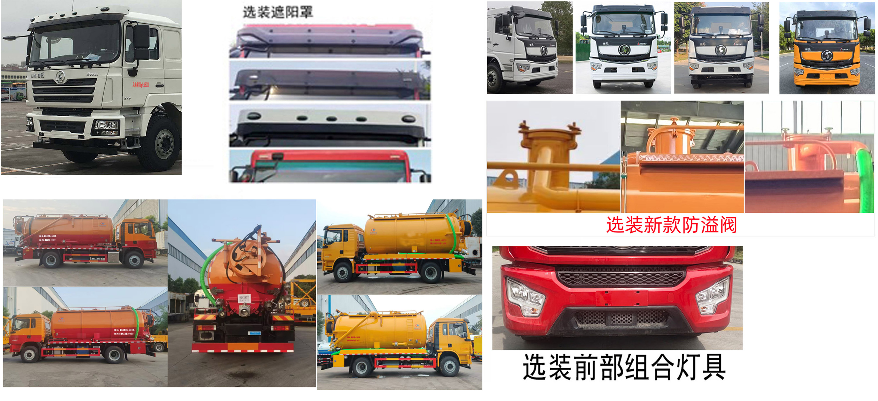 程力威牌CLW5180GQWBHA清洗吸污車公告圖片