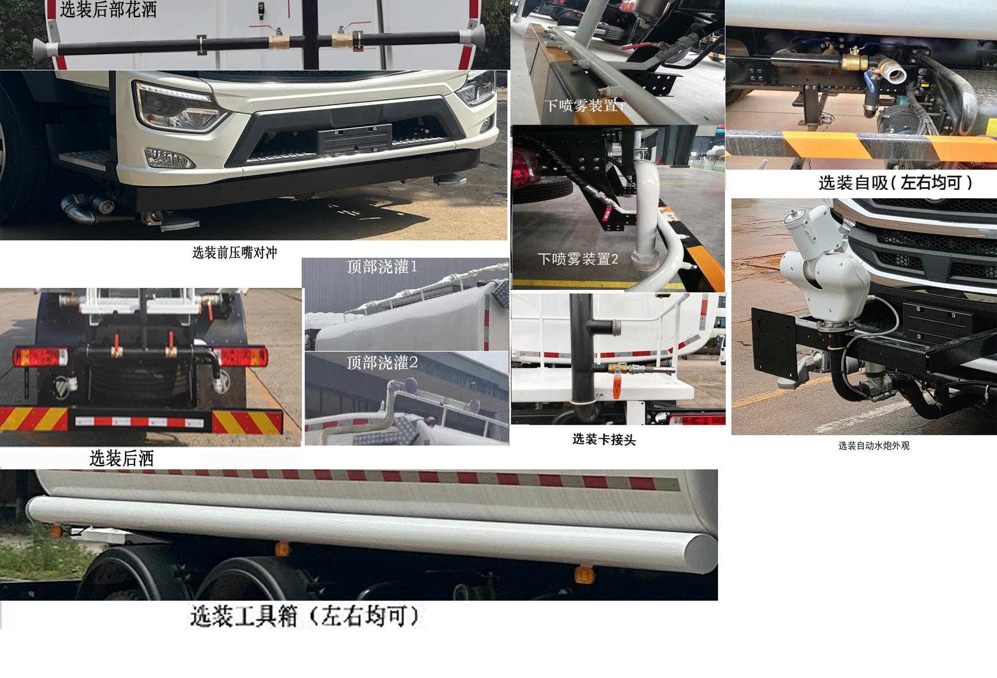 福田牌BJ5252GQXEV-H2純電動(dòng)清洗車(chē)公告圖片