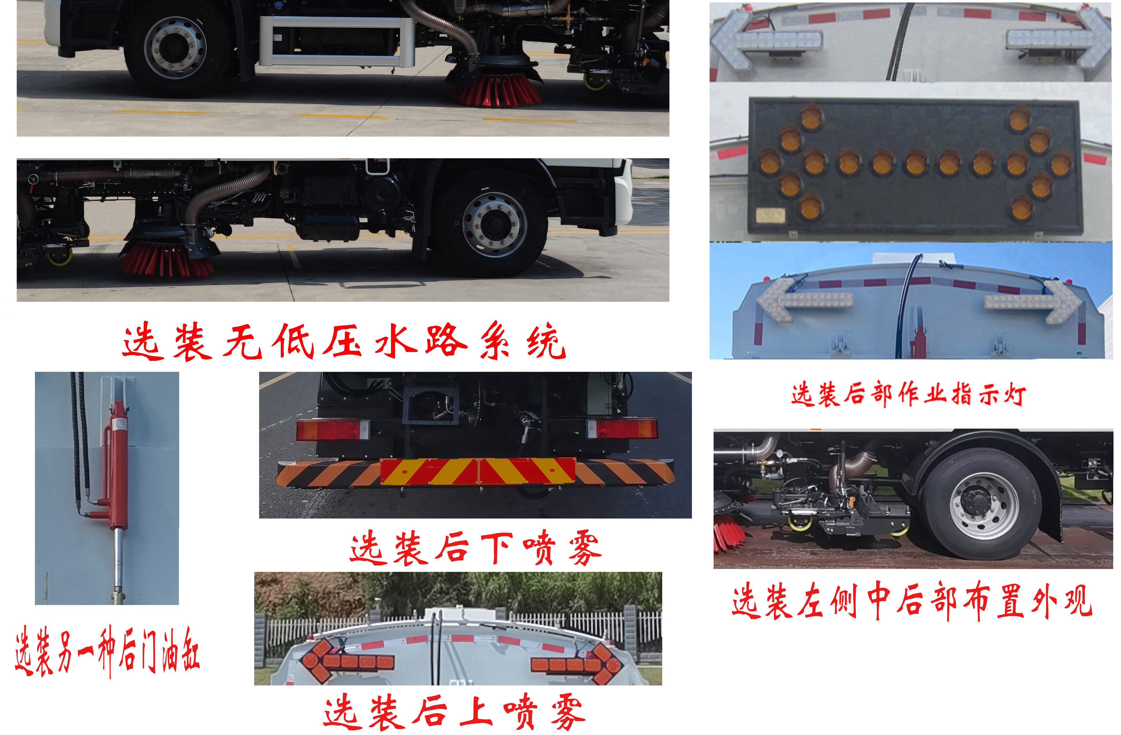 福龍馬牌FLM5181TXSDF6C洗掃車公告圖片