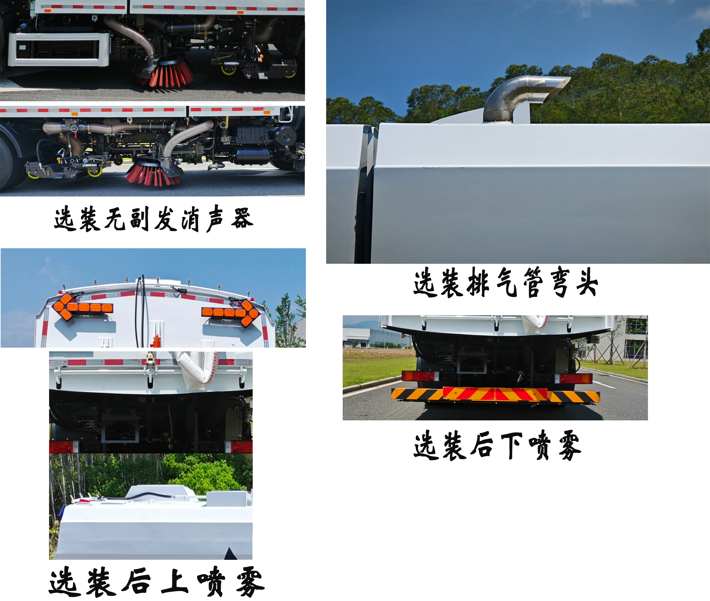 福龍馬牌FLM5181TXSDF6C洗掃車公告圖片