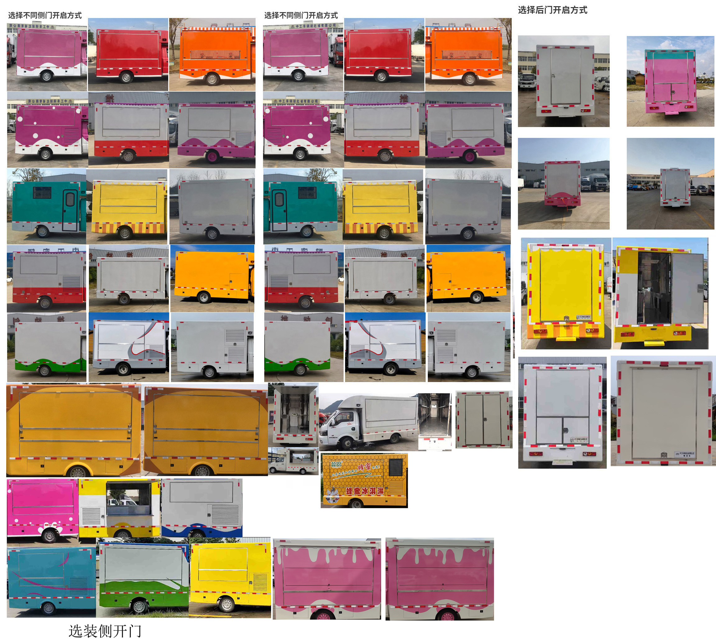 億多星牌WWW5030XCCK6餐車(chē)公告圖片