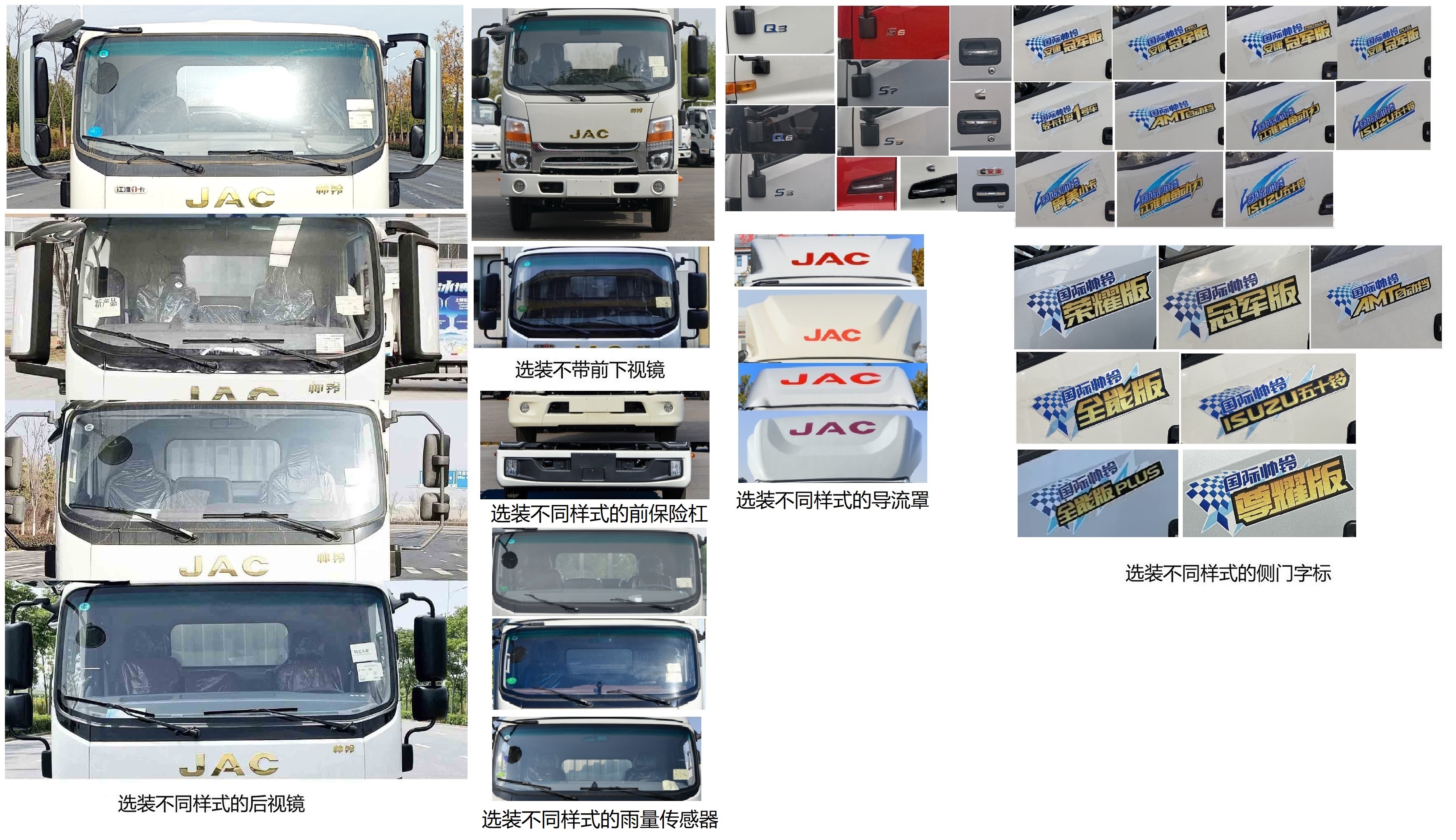 江淮牌HFC5041XYKP73K1B4S翼開啟廂式車公告圖片