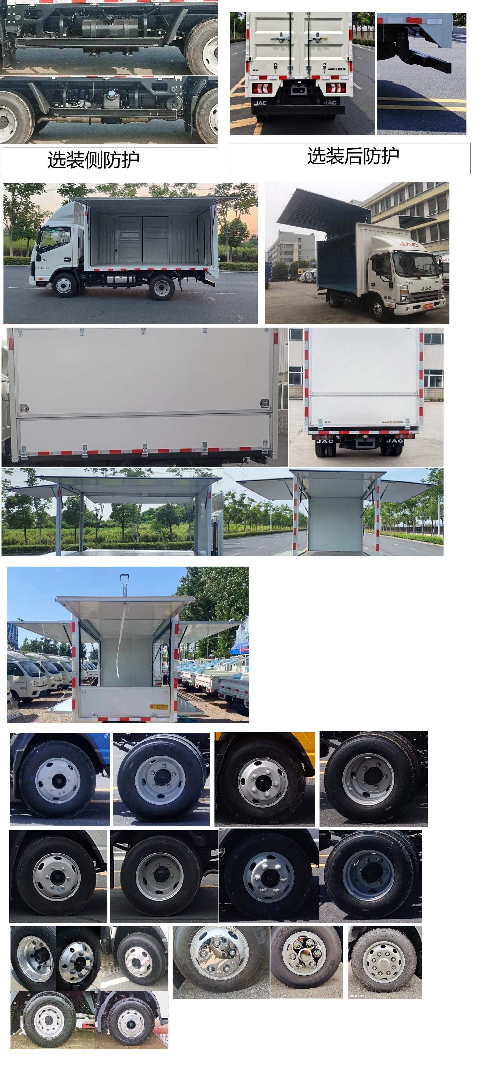 江淮牌HFC5041XYKP73K1B4S翼開啟廂式車公告圖片