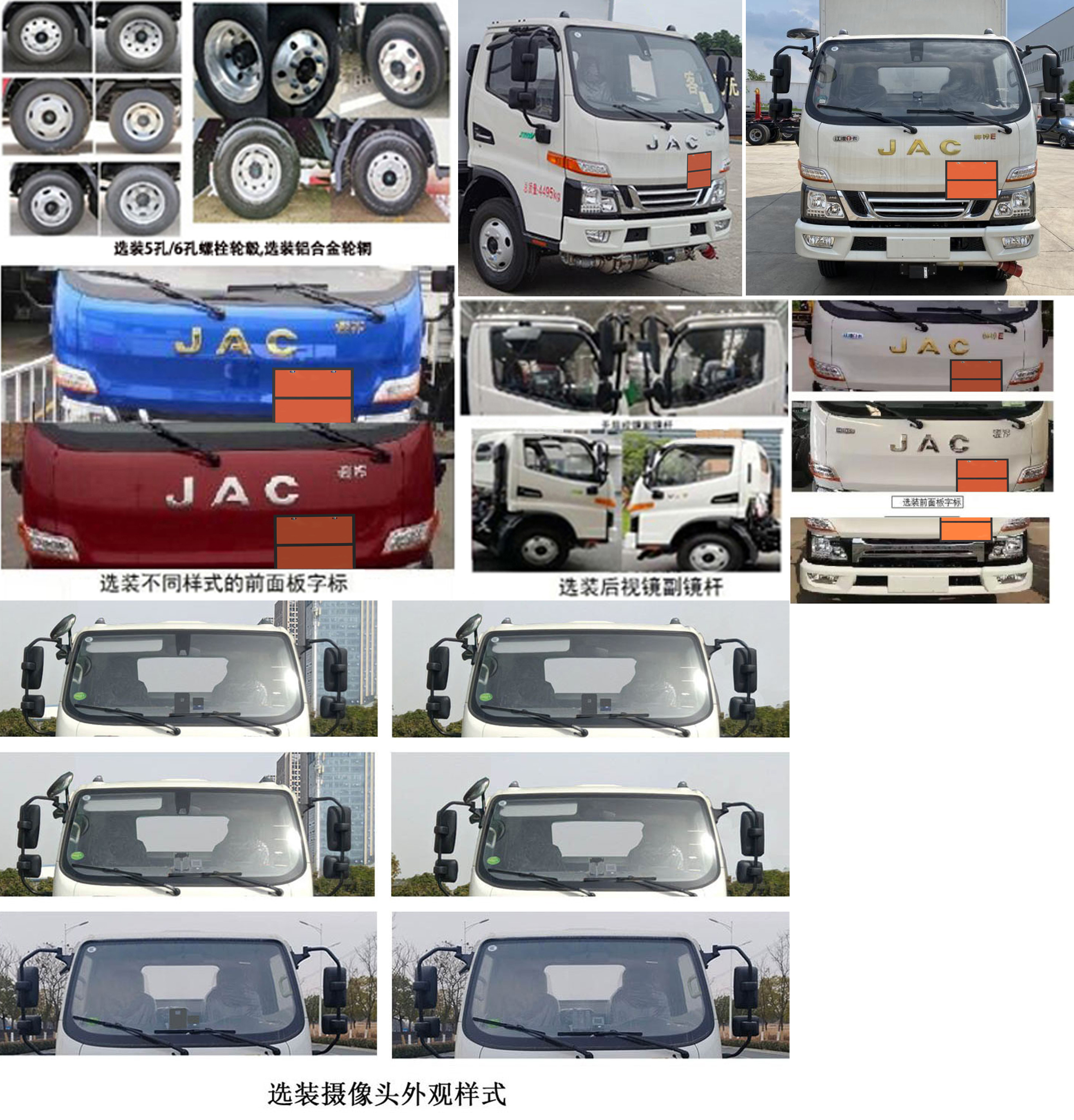 楚勝牌CSC5045XZWJH6雜項危險物品廂式運輸車公告圖片