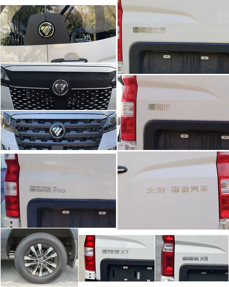 福田牌BJ5048XJH-M5救護車公告圖片