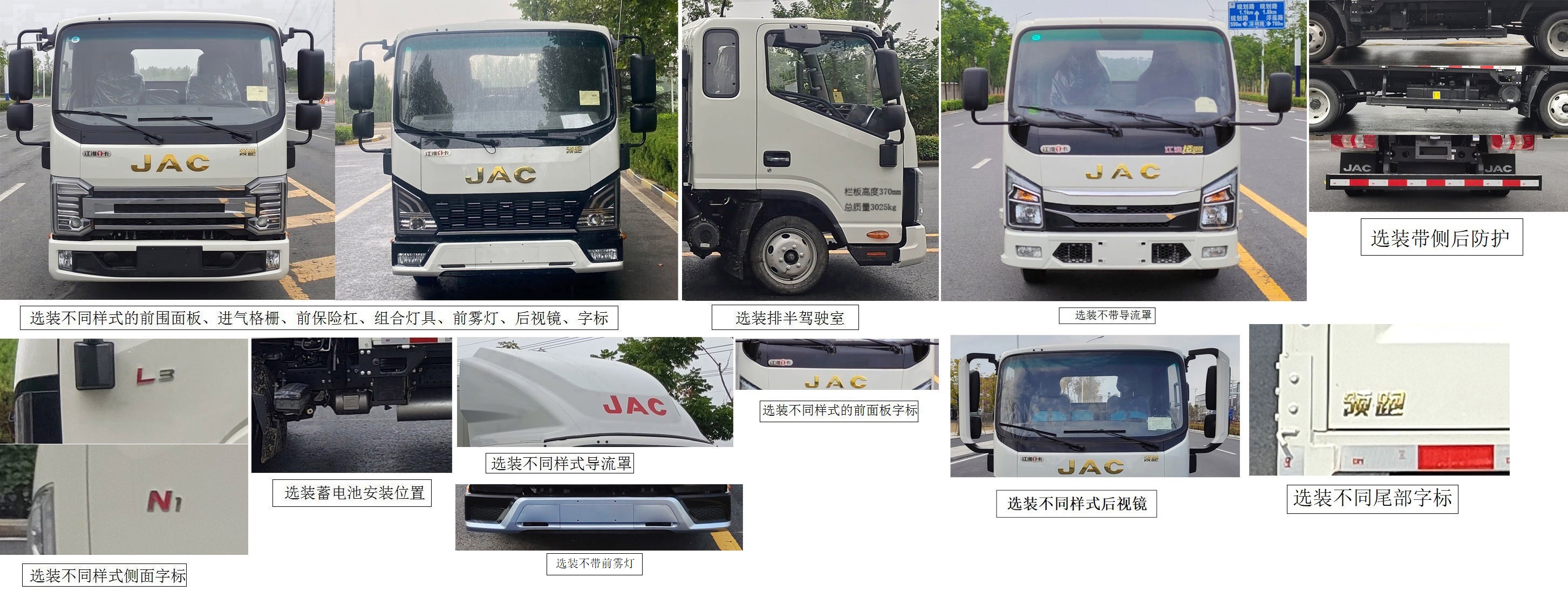 江淮牌HFC5031CCYP23E2C1QS倉(cāng)柵式運(yùn)輸車公告圖片