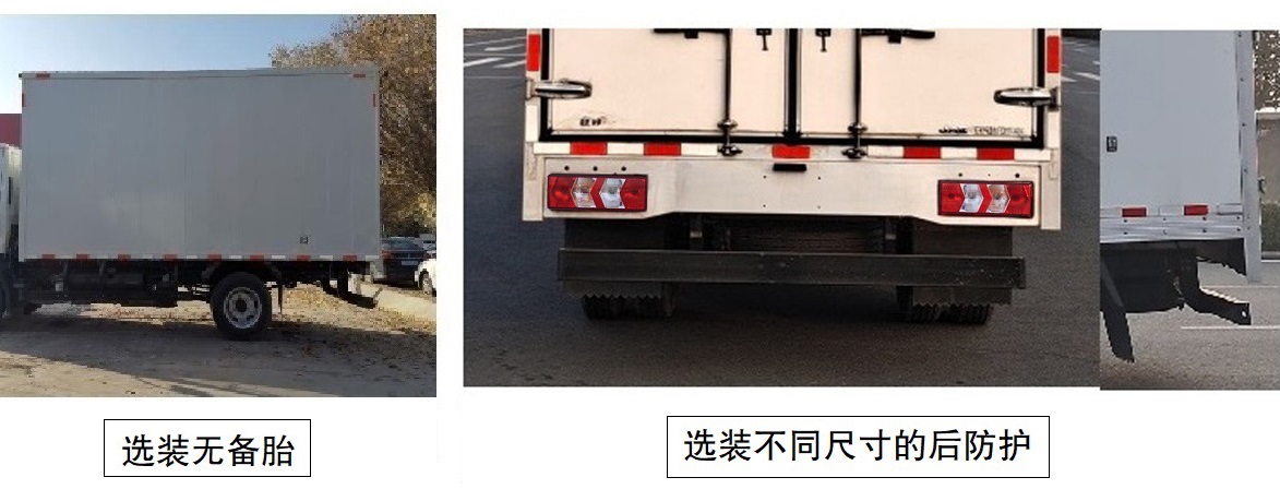 江淮牌HFC5041XYKP33K4B4S翼開(kāi)啟廂式車(chē)公告圖片