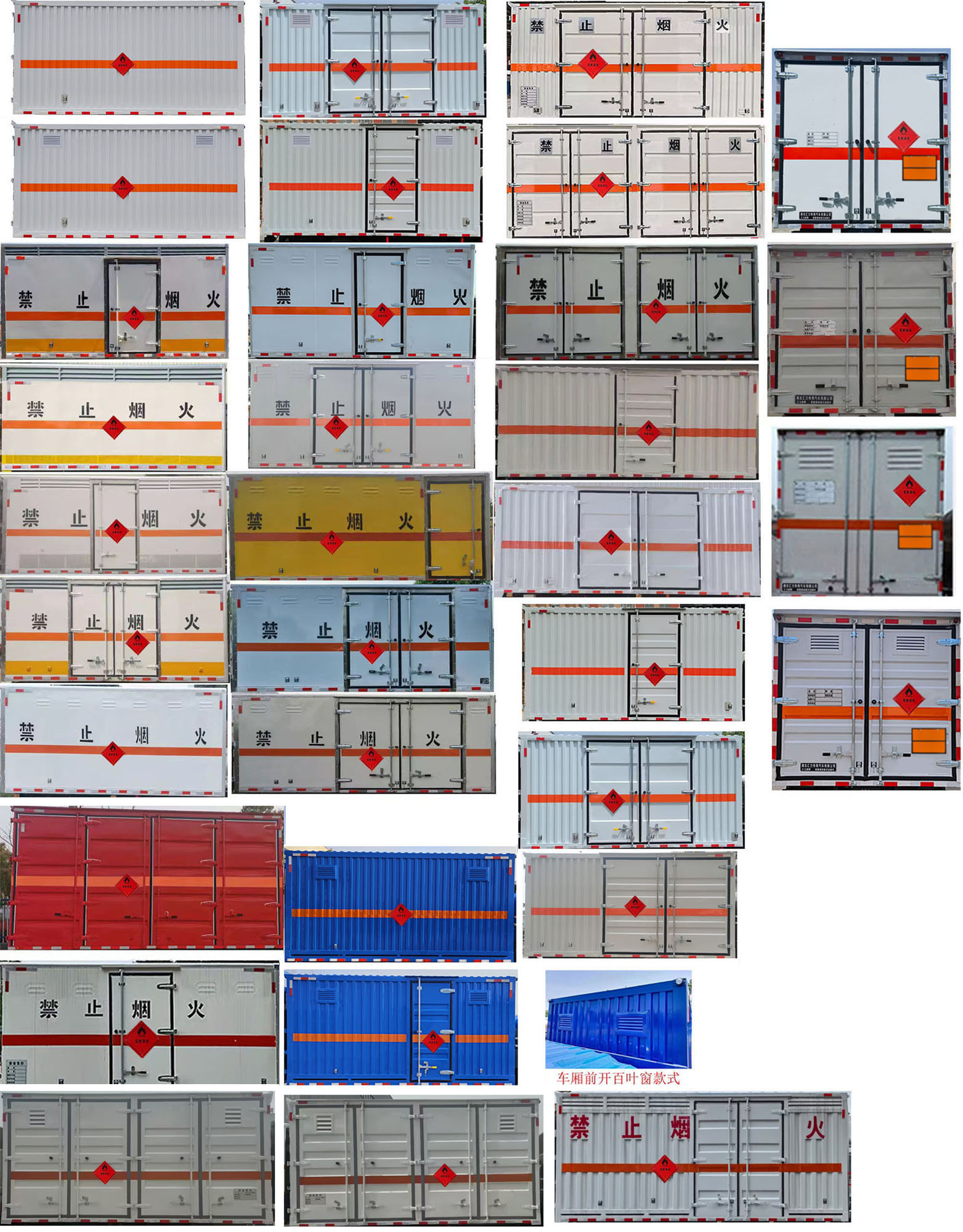 匯力威牌VVV5090XRYEQ6易燃液體廂式運(yùn)輸車(chē)公告圖片