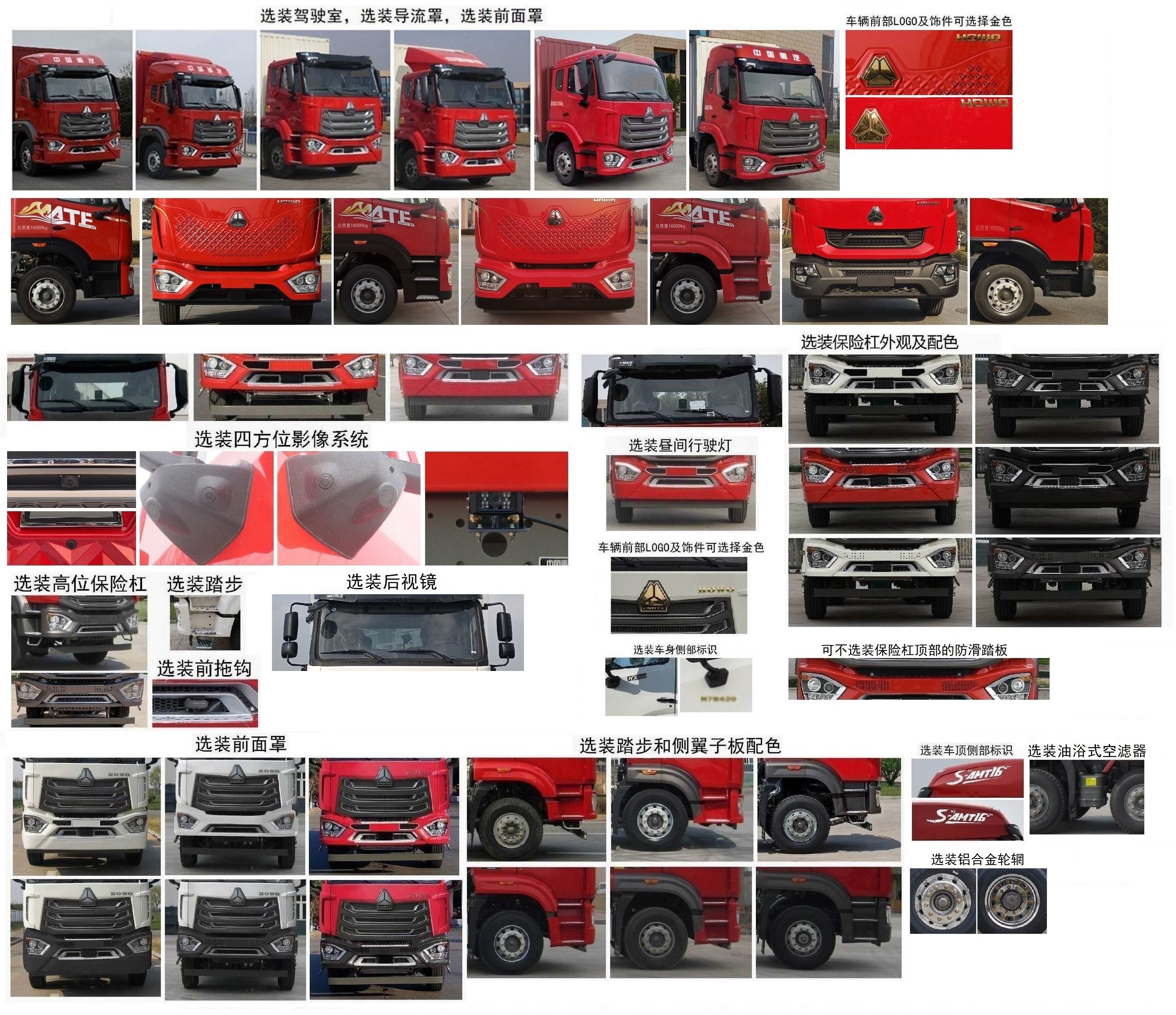 豪沃牌ZZ5127XYKK601JF1翼開啟廂式車公告圖片