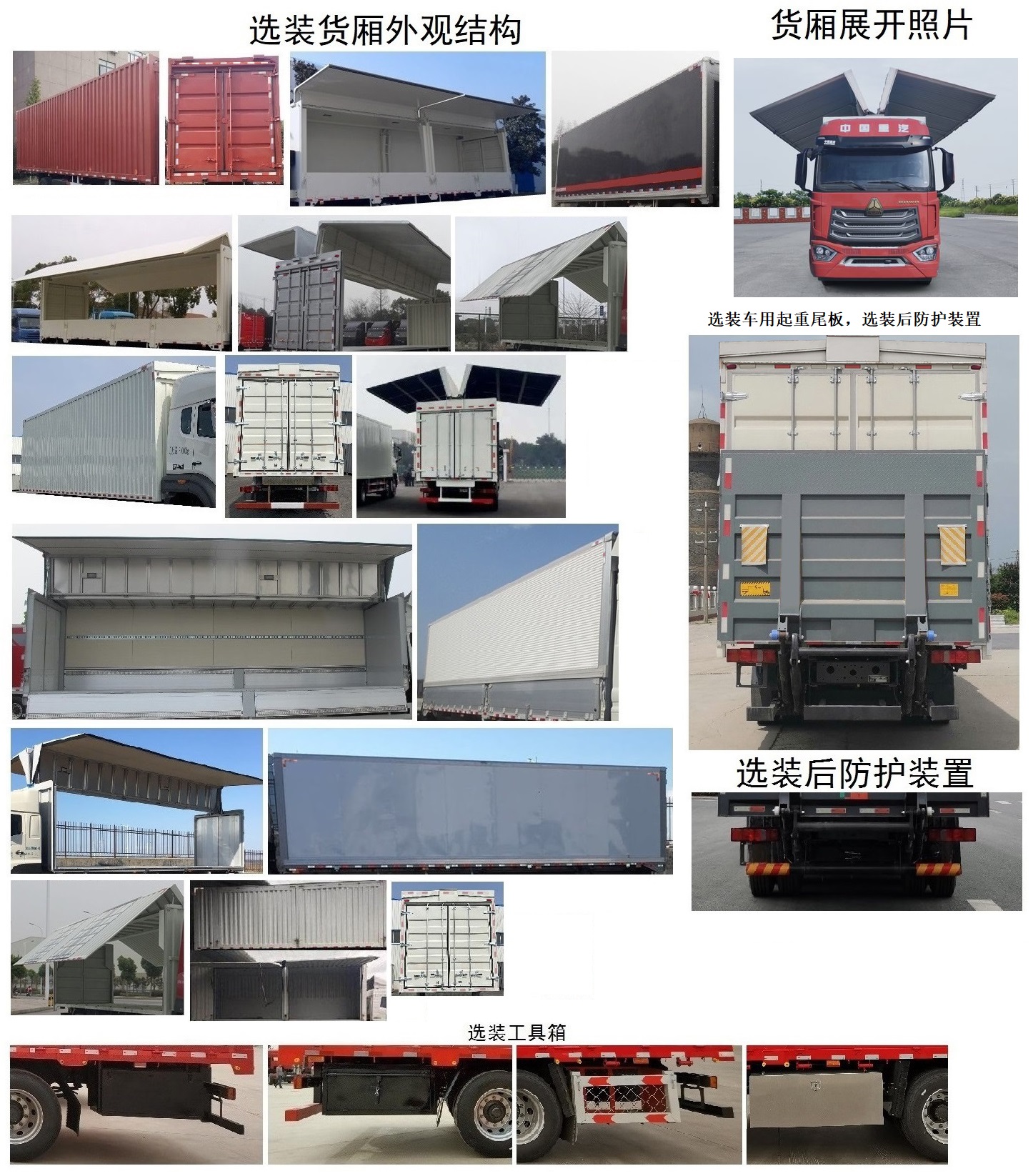 豪沃牌ZZ5127XYKK601JF1翼開啟廂式車公告圖片
